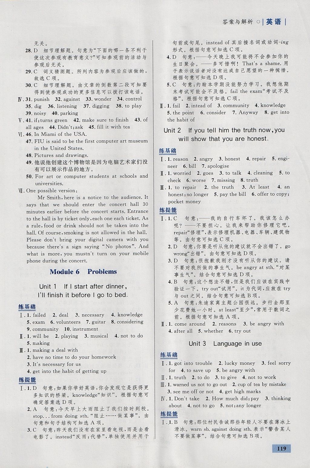 2017年初中同步學(xué)考優(yōu)化設(shè)計(jì)九年級(jí)英語(yǔ)上冊(cè)外研版 參考答案第13頁(yè)