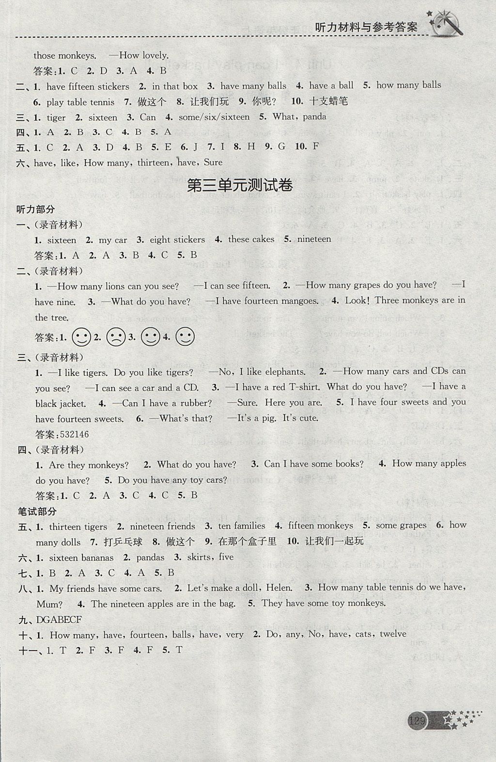 2017年名師點(diǎn)撥課時(shí)作業(yè)本四年級(jí)英語上冊(cè)江蘇版 參考答案第5頁