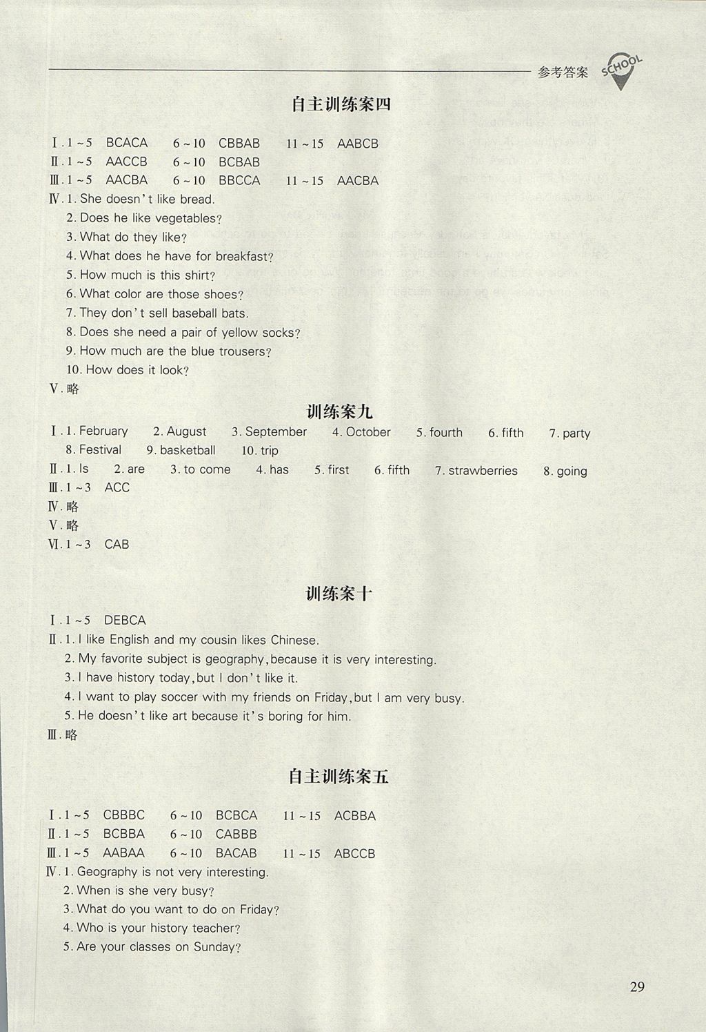 2017年新課程問題解決導學方案七年級英語上冊人教版 參考答案第29頁