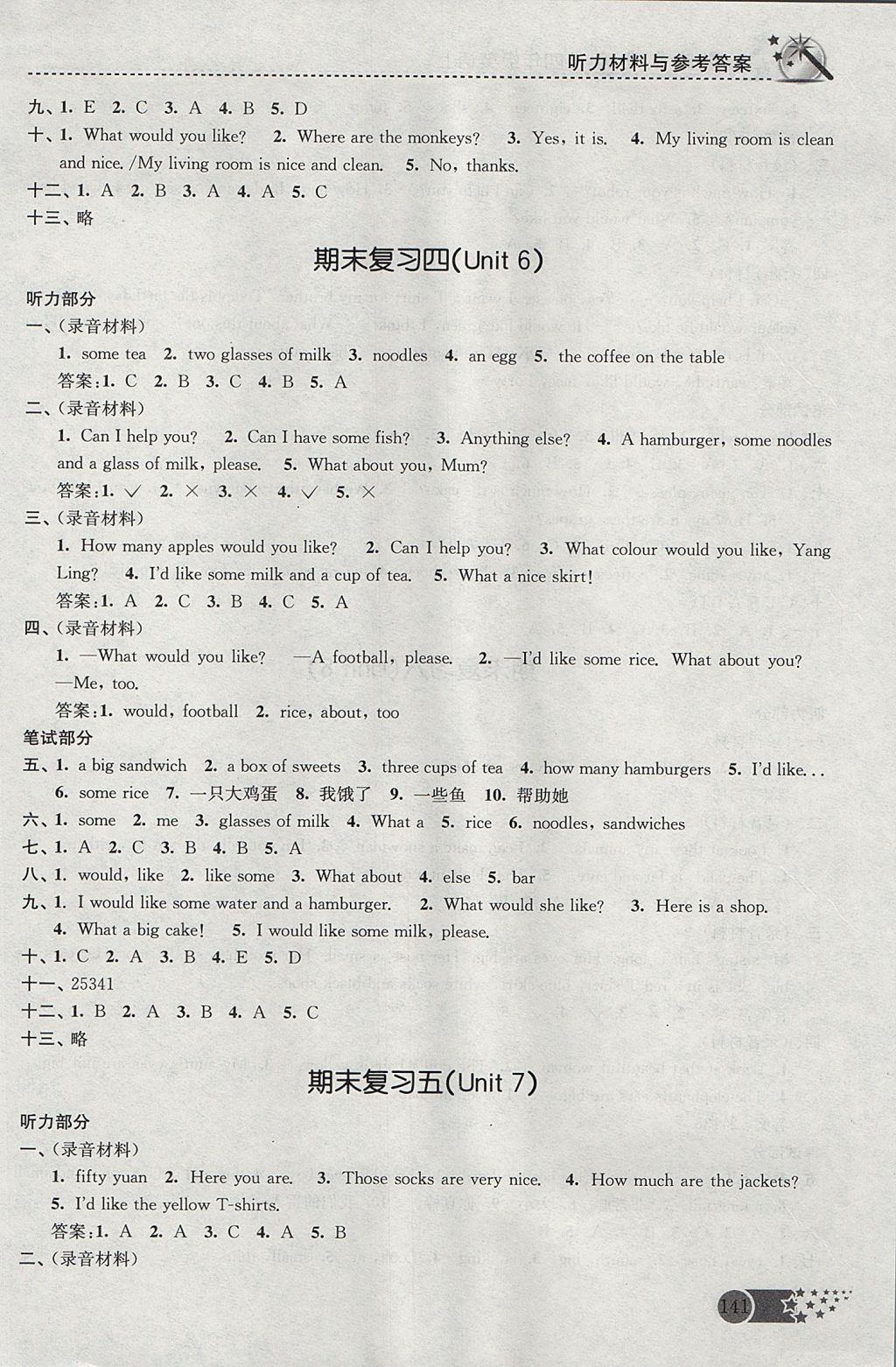 2017年名師點撥課時作業(yè)本四年級英語上冊江蘇版 參考答案第17頁