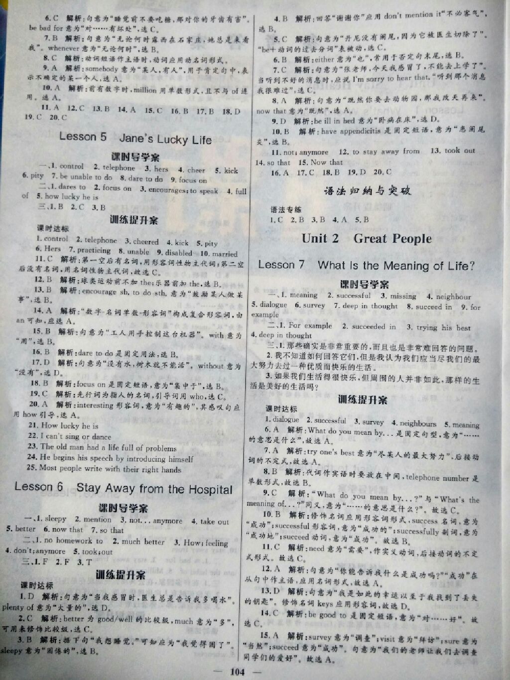 2017年奪冠百分百新導(dǎo)學(xué)課時練九年級英語上冊人教版 參考答案第11頁