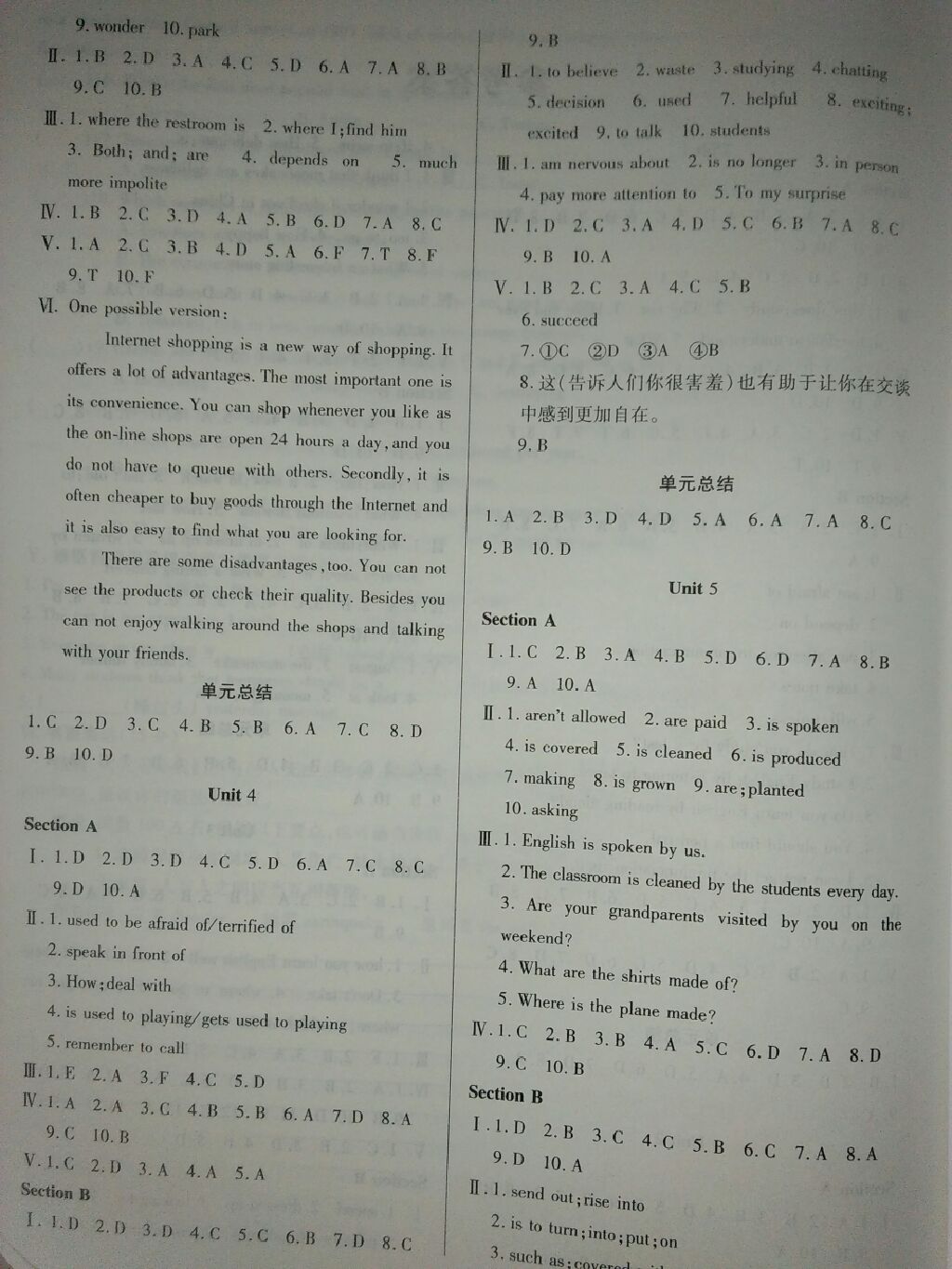 2017年新編綜合練習(xí)九年級英語全一冊人教版 參考答案第12頁