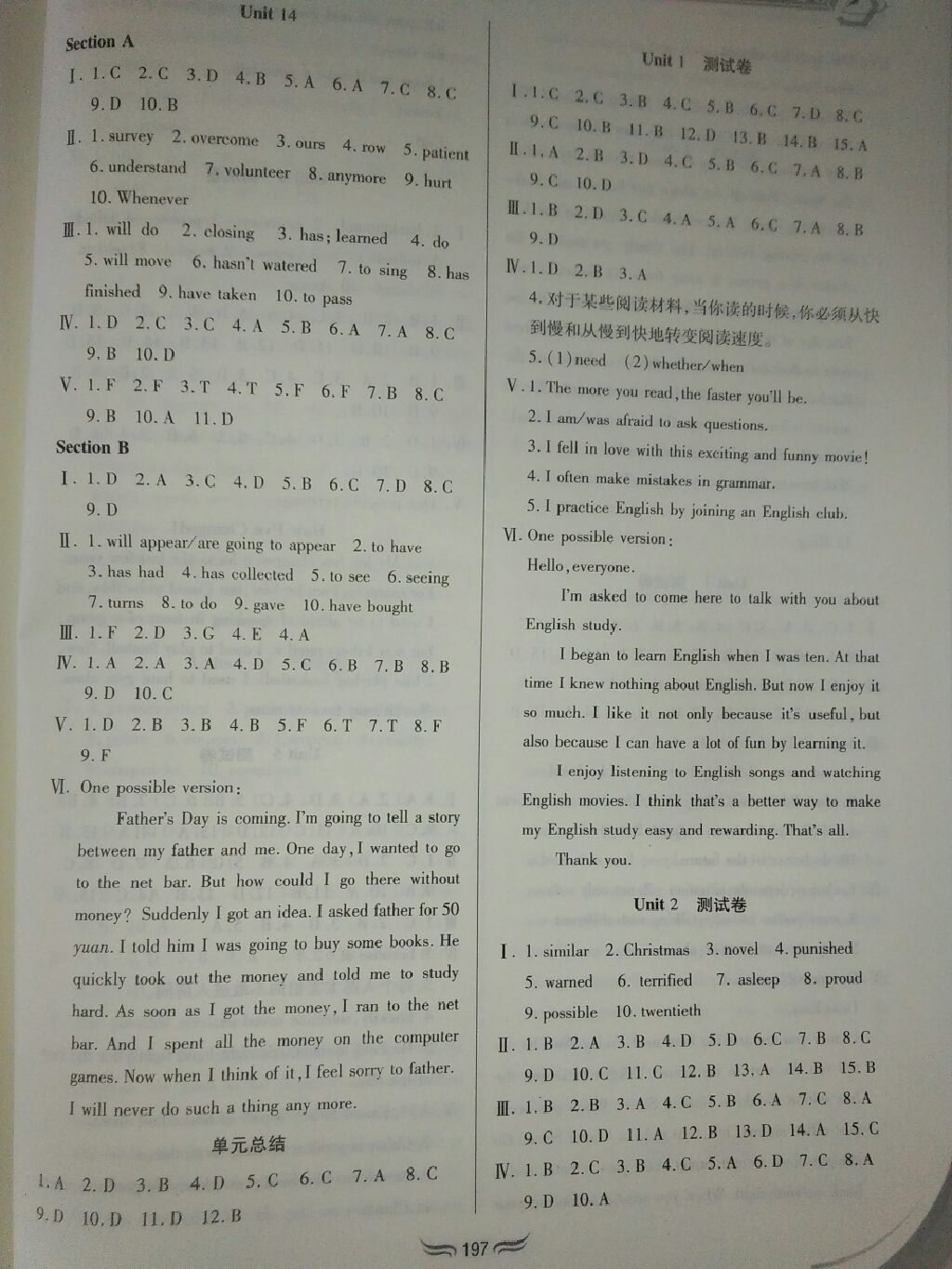 2017年新編綜合練習九年級英語全一冊人教版 參考答案第7頁