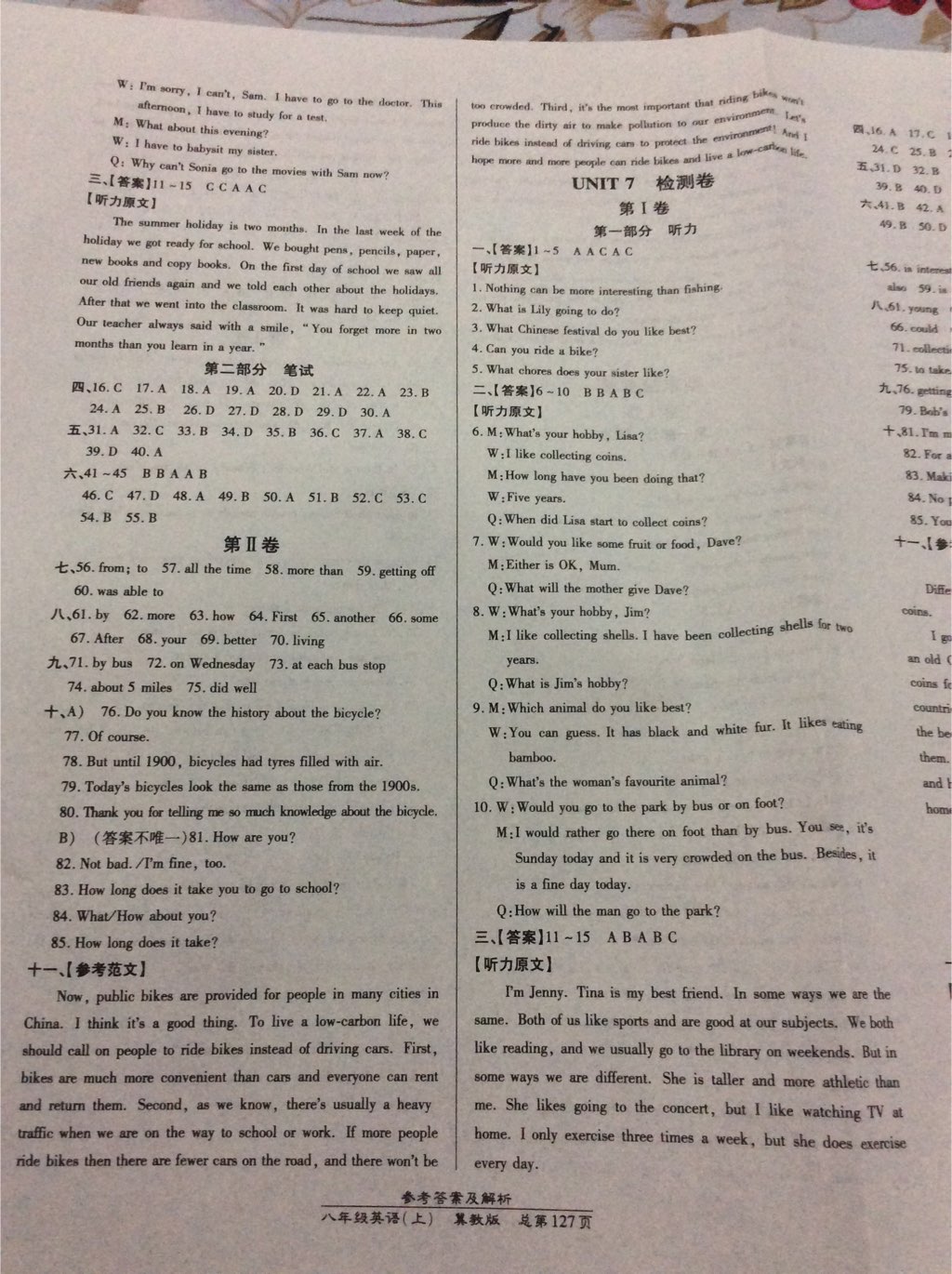 2017年萬(wàn)向思維高效課時(shí)通八年級(jí)英語(yǔ)上冊(cè)冀教版 參考答案第4頁(yè)