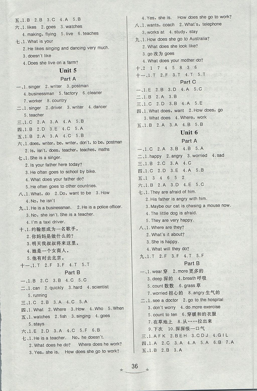 2017年小學(xué)生學(xué)習(xí)樂園隨堂練六年級英語上冊人教PEP版 參考答案第4頁