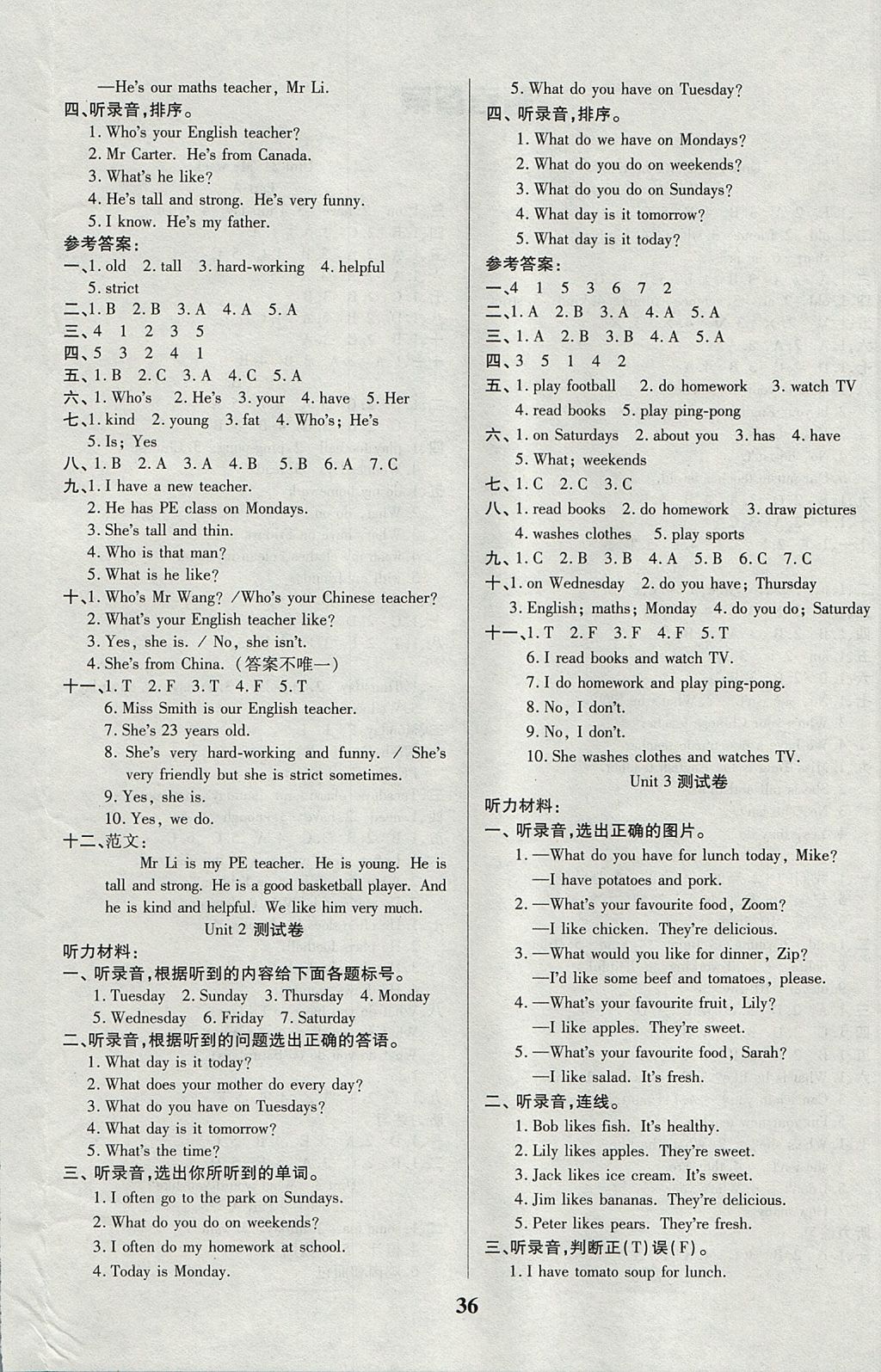 2017年紅領(lǐng)巾樂(lè)園一課三練五年級(jí)英語(yǔ)上冊(cè)A版 參考答案第4頁(yè)