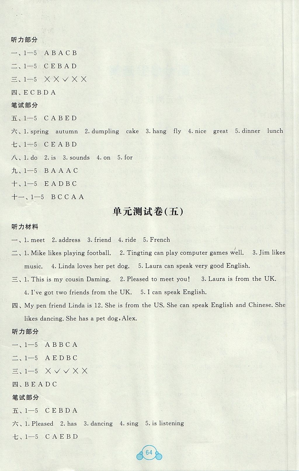 2017年自主学习能力测评单元测试六年级英语上册B版 参考答案第4页