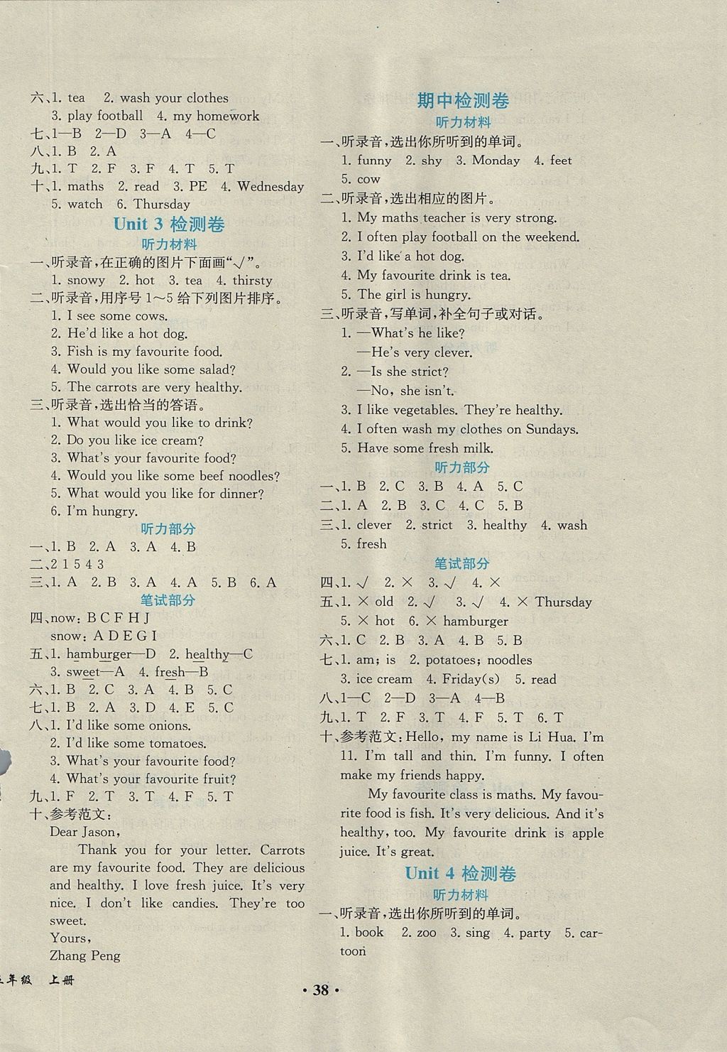 2017年勝券在握同步解析與測評(píng)五年級(jí)英語上冊(cè)人教PEP版重慶專版 參考答案第6頁