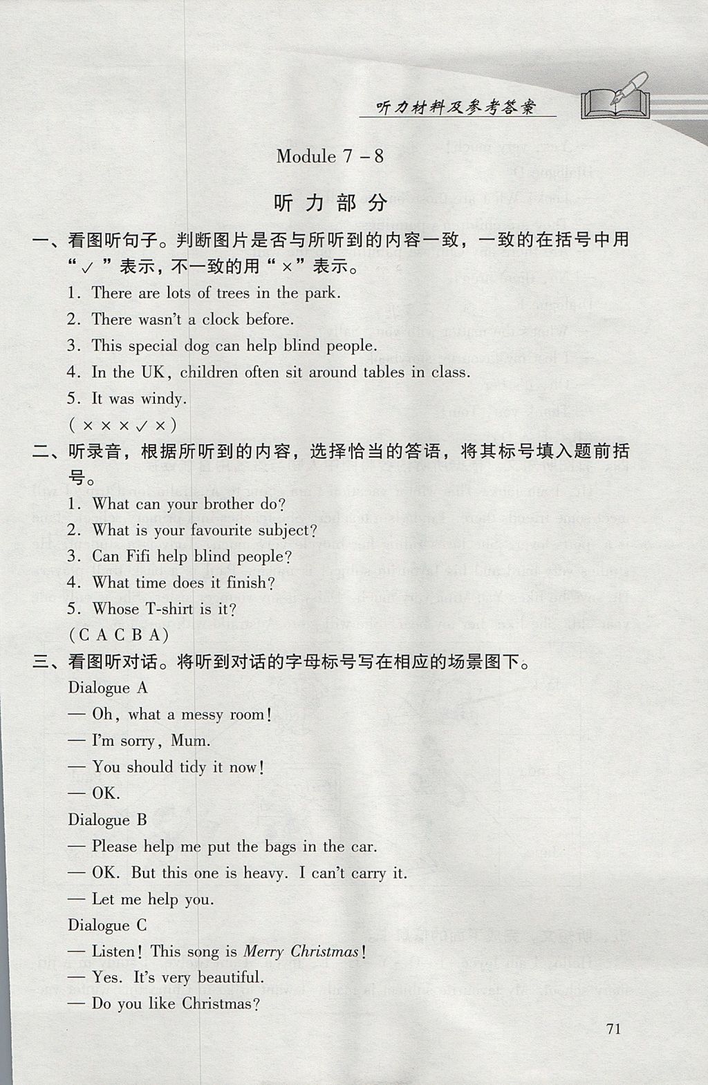 2017年學(xué)習(xí)探究診斷小學(xué)英語五年級(jí)上冊(cè)外研版 參考答案第11頁