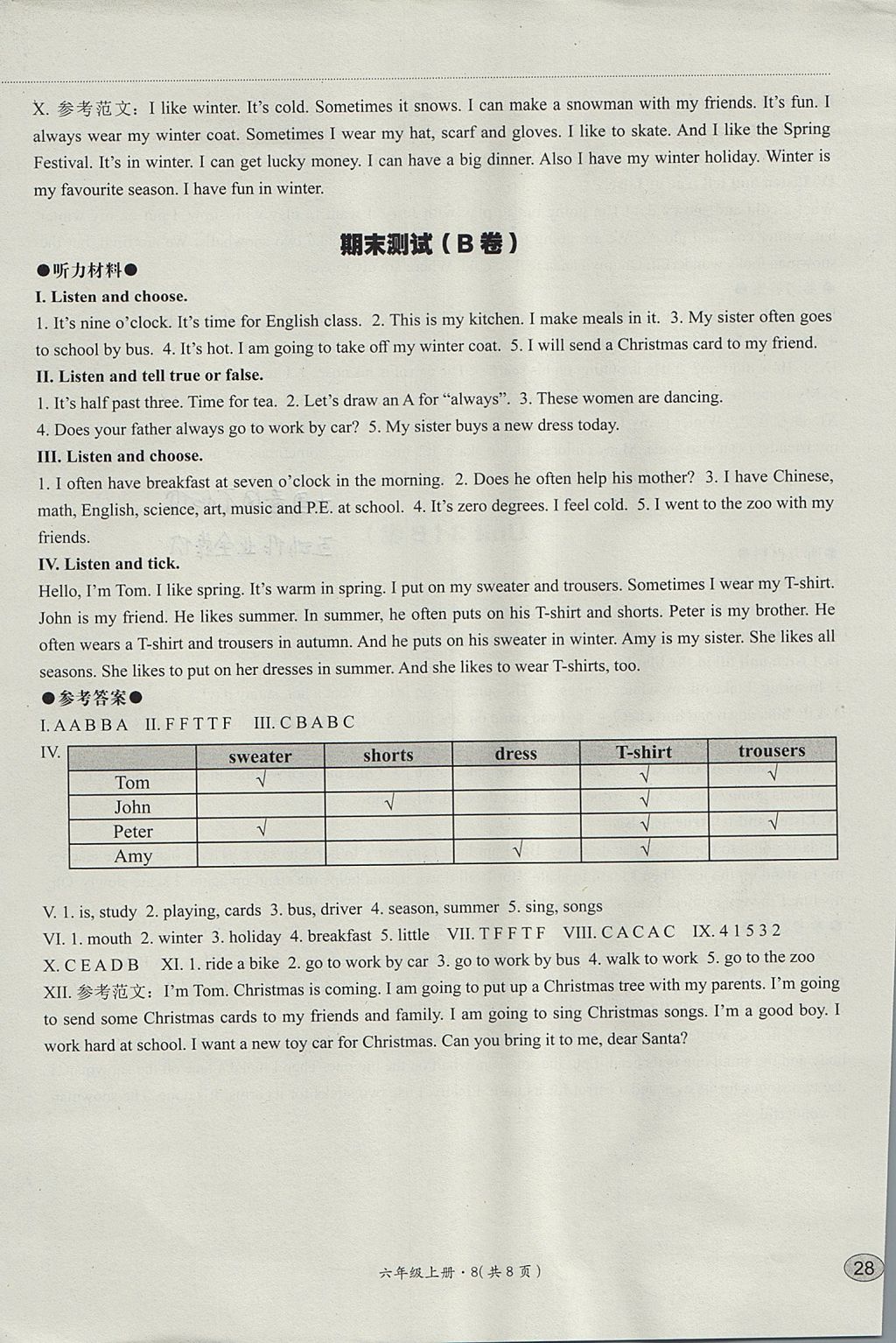 2017年基本功訓(xùn)練六年級(jí)英語上冊(cè)冀教版三起 試卷答案第12頁