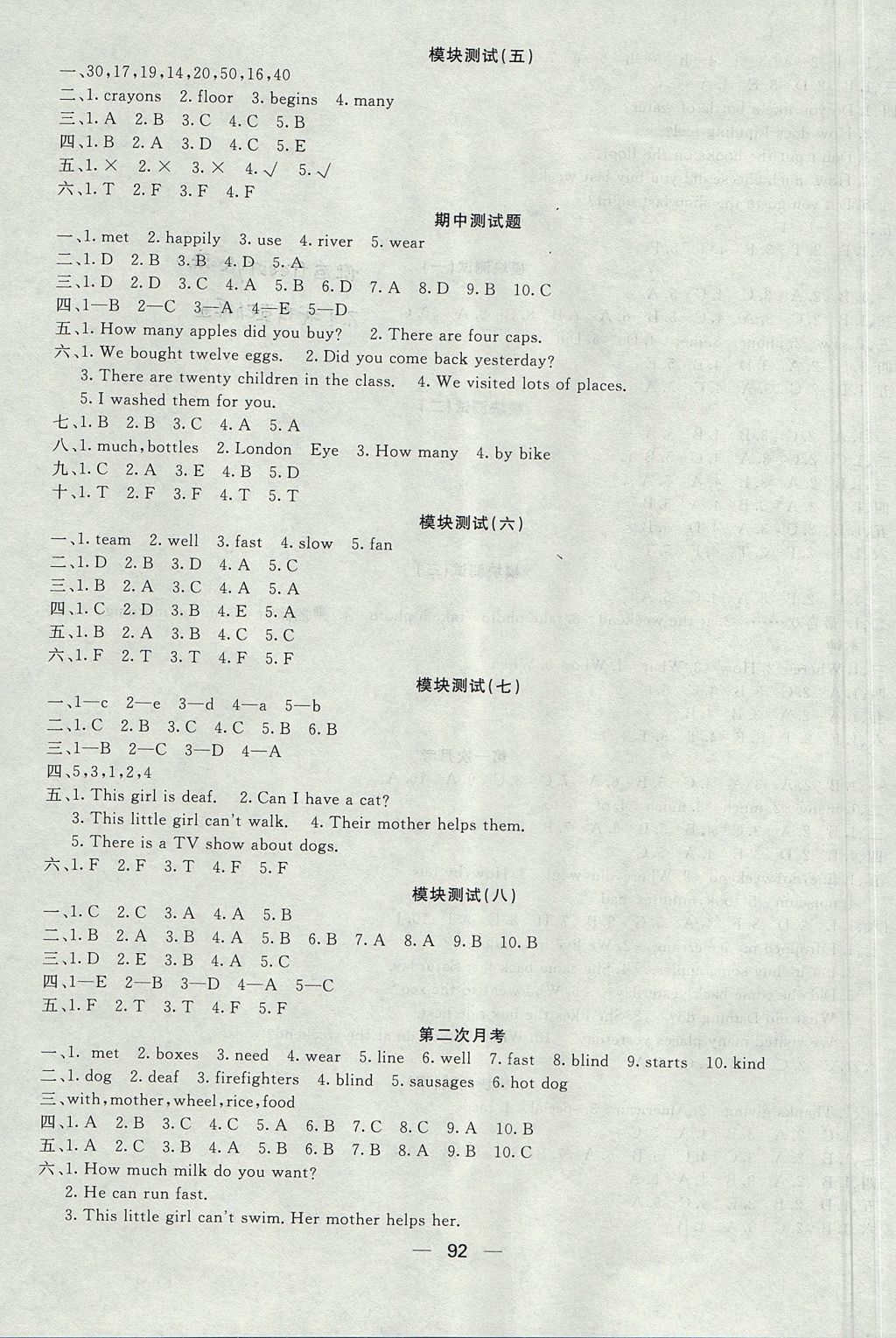 2017年好成績1加1學(xué)習(xí)導(dǎo)航五年級英語上冊外研版 參考答案第6頁