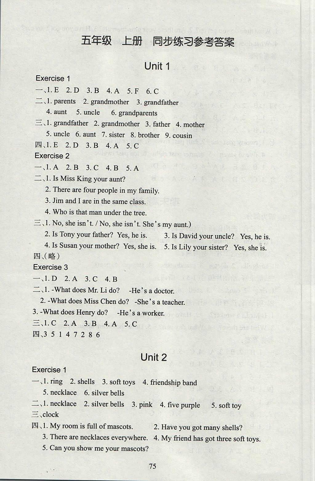 2017年小學(xué)劍橋英語(yǔ)同步練習(xí)五年級(jí)上冊(cè) 參考答案第7頁(yè)