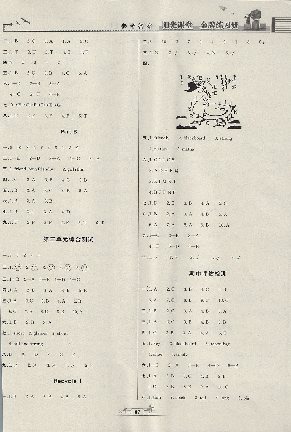 2017年陽光課堂金牌練習(xí)冊四年級英語上冊人教版河北專版 參考答案第7頁