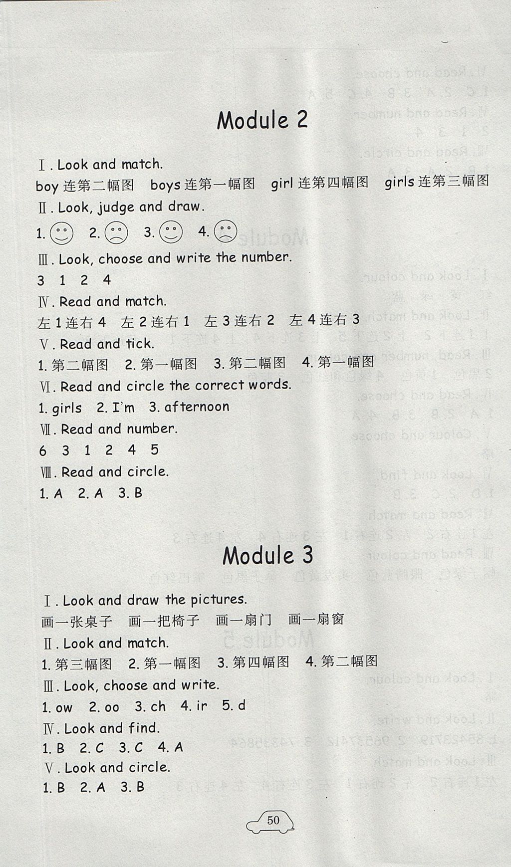 2017年小學(xué)單元測試卷三年級英語上冊外研版 參考答案第2頁