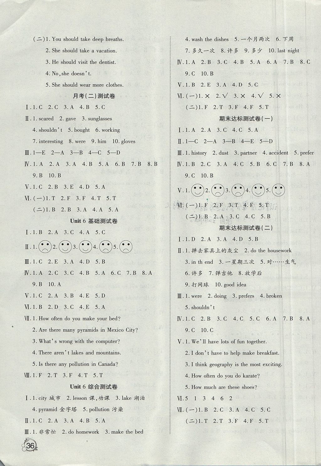 2017年ABC考王全優(yōu)卷六年級英語上冊北師大版 參考答案第3頁