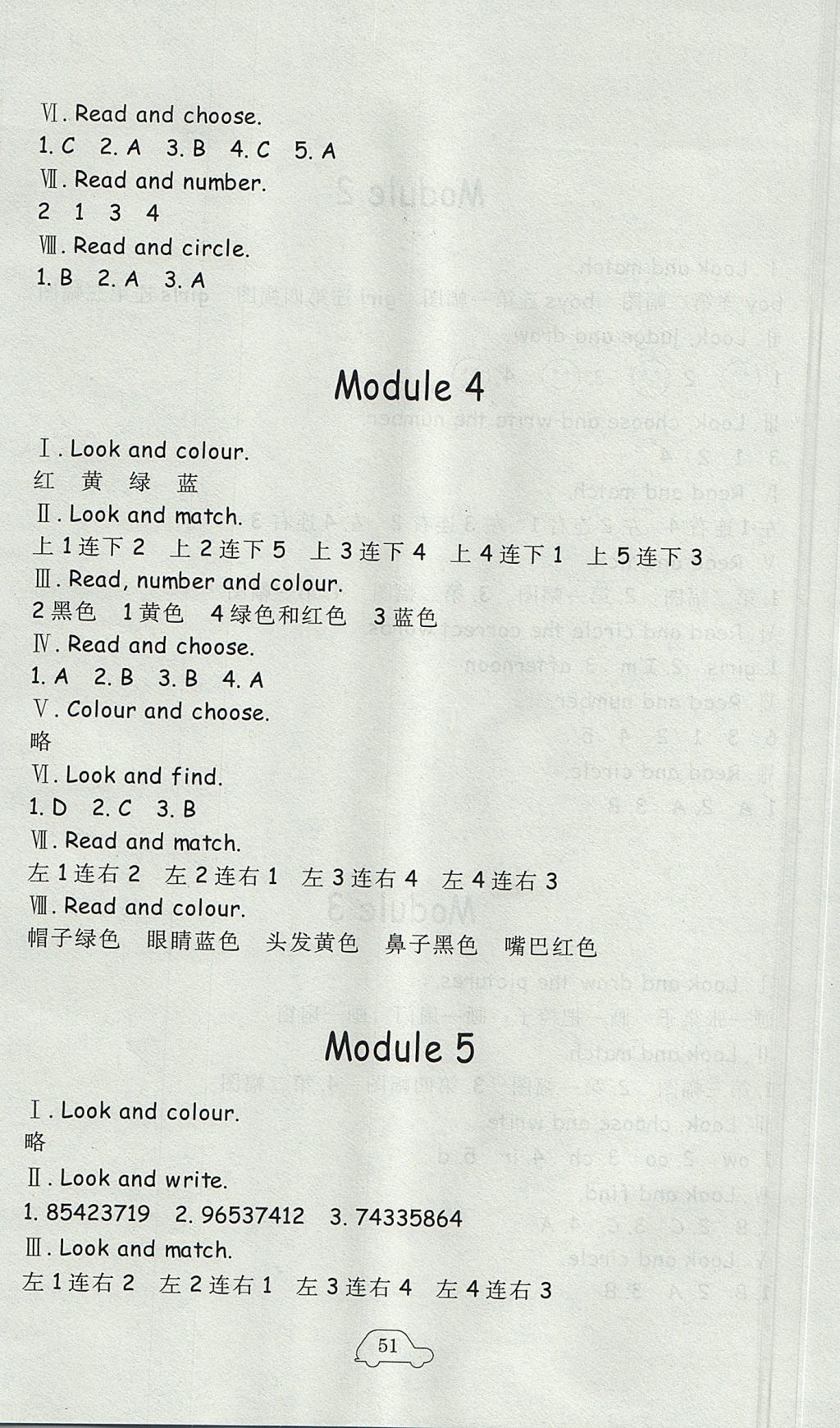 2017年小學單元測試卷三年級英語上冊外研版 參考答案第3頁