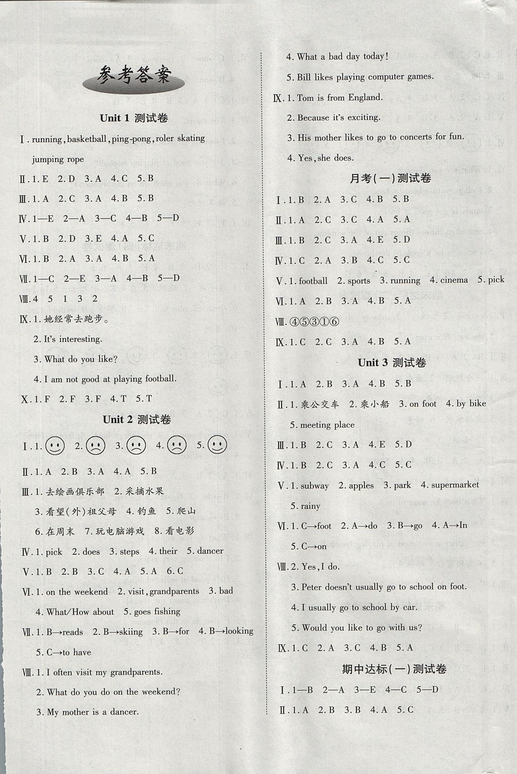 2017年ABC考王全優(yōu)卷四年級英語上冊人教新起點 參考答案第1頁