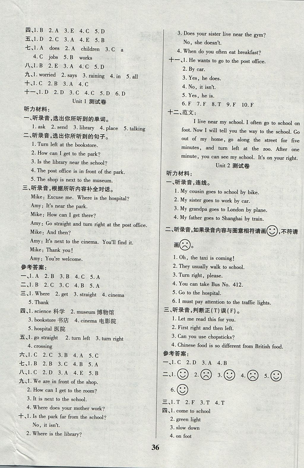 2017年紅領(lǐng)巾樂園一課三練六年級(jí)英語上冊(cè)人教PEP版 參考答案第4頁