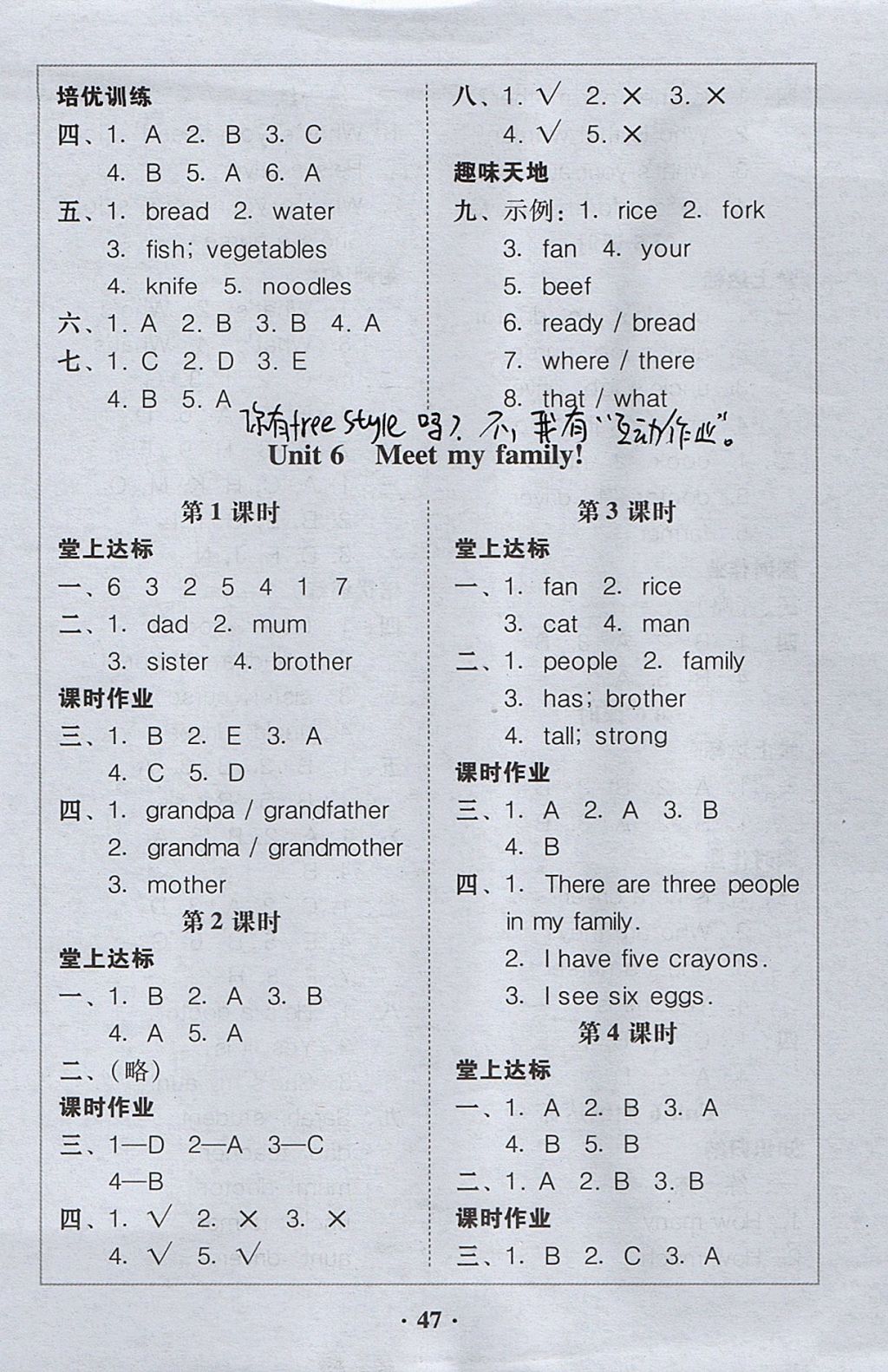 2017年家校導(dǎo)學(xué)四年級英語上冊 參考答案第11頁