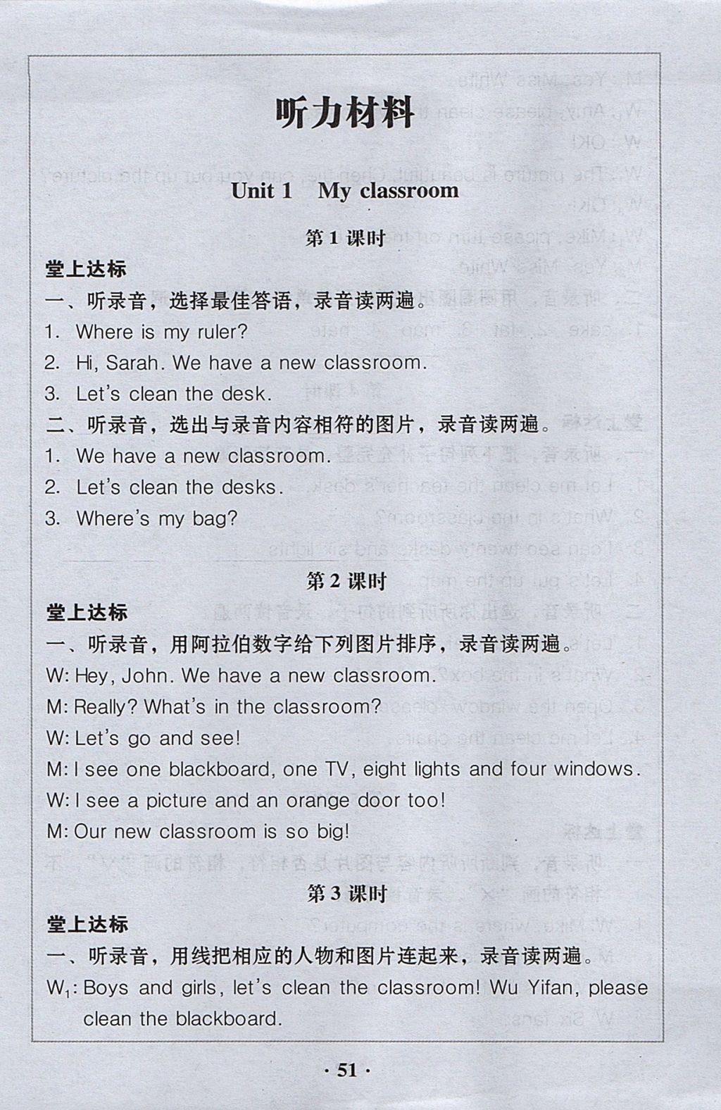 2017年家校導(dǎo)學(xué)四年級(jí)英語(yǔ)上冊(cè) 參考答案第15頁(yè)