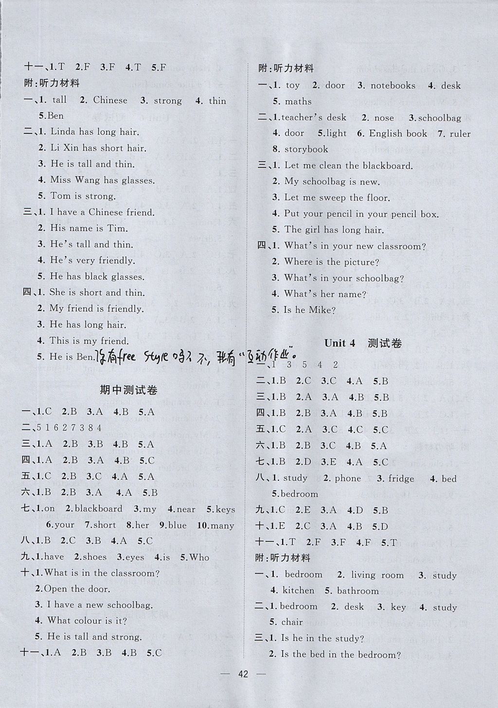 2017年课课优课堂小作业四年级英语上册人教版 参考答案第6页