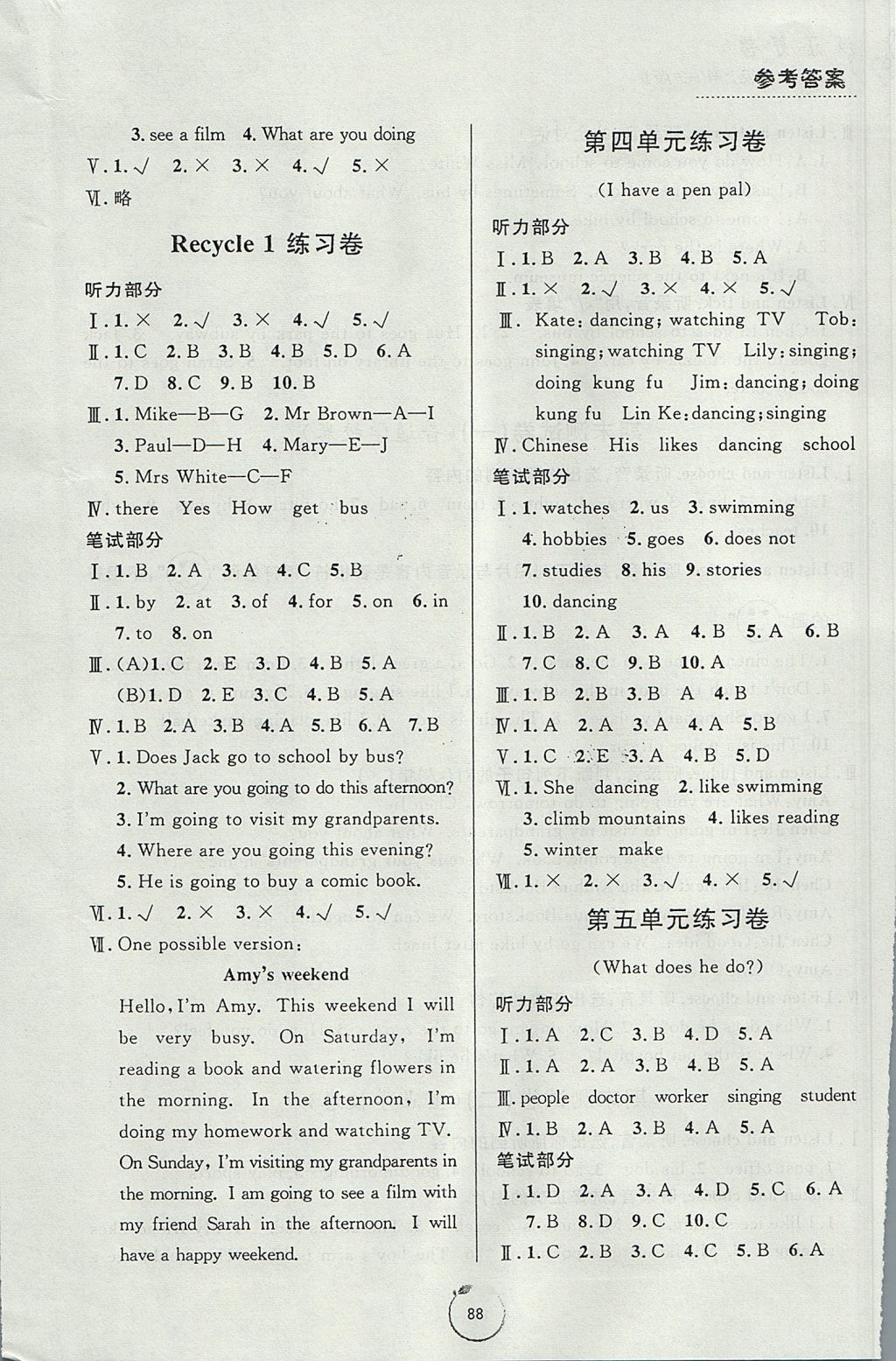 2017年浙江好卷六年級英語上冊人教PEP版 參考答案第8頁