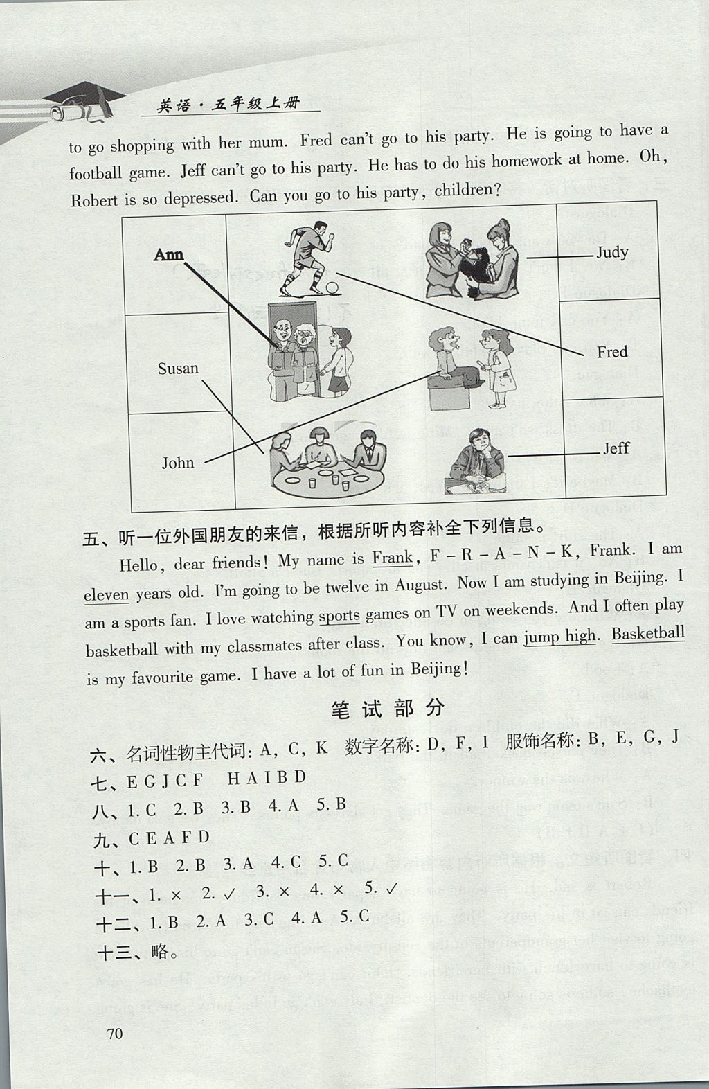 2017年學習探究診斷小學英語五年級上冊外研版 參考答案第10頁