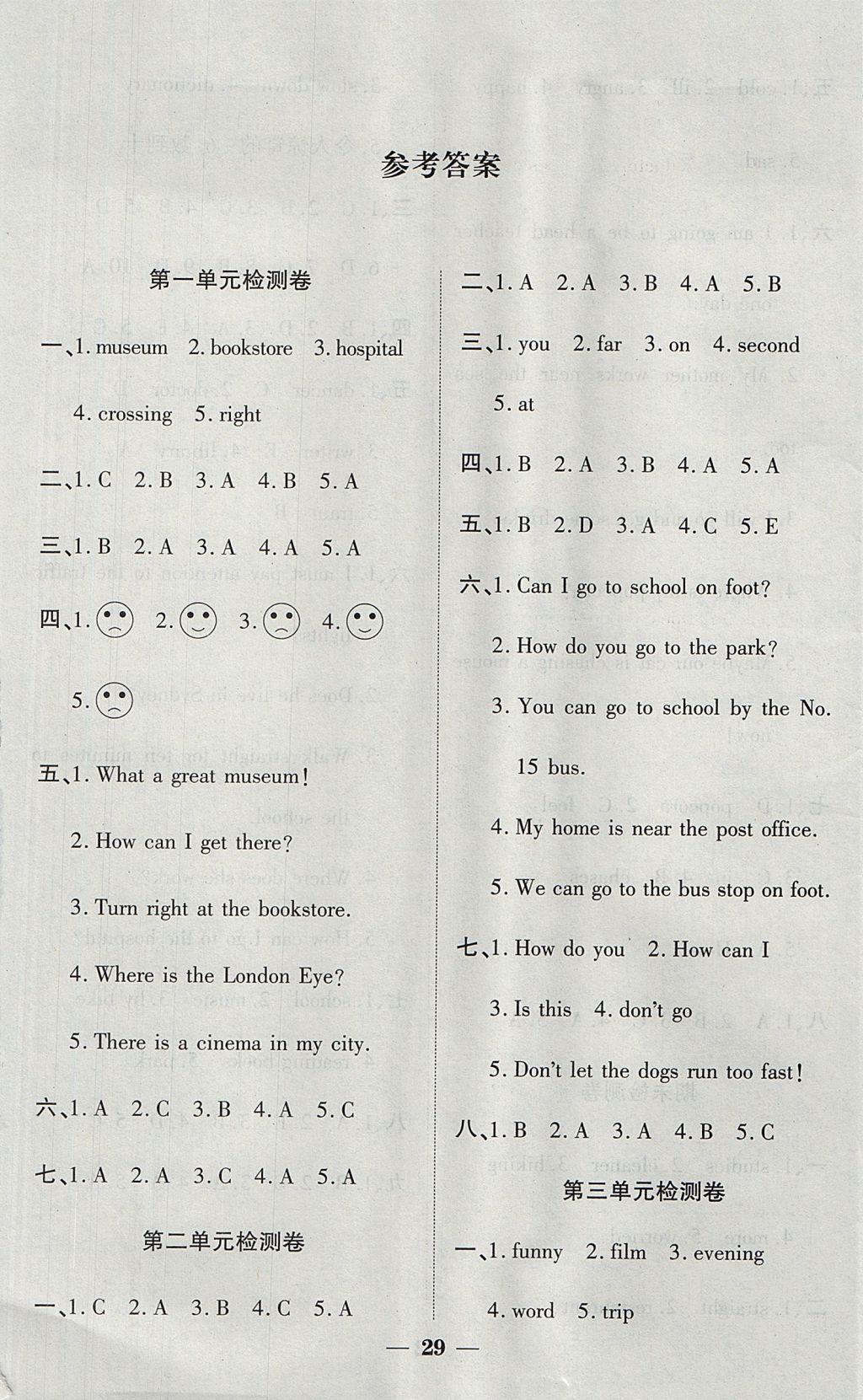 2017年品優(yōu)課堂六年級(jí)英語(yǔ)上冊(cè)人教版 單元檢測(cè)卷答案第1頁(yè)