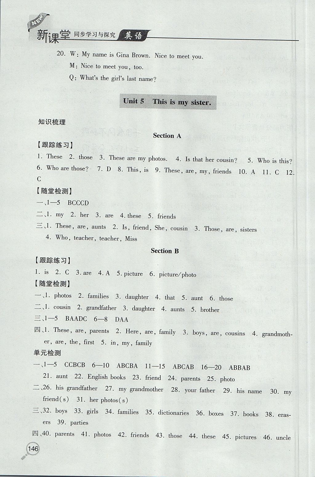 2017年新課堂同步學(xué)習(xí)與探究六年級英語上學(xué)期人教版 參考答案第6頁