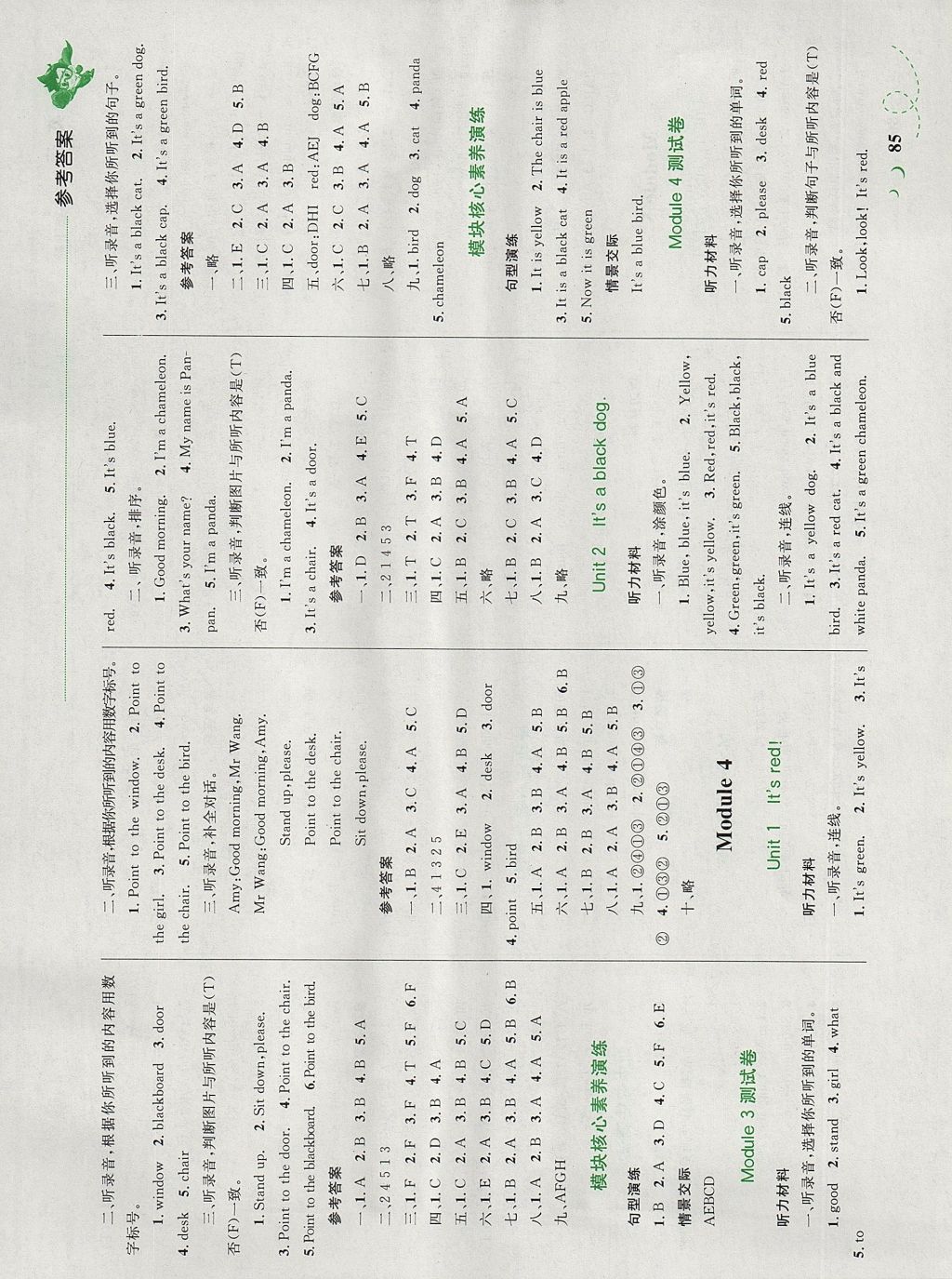 2017年小學(xué)同步學(xué)考優(yōu)化設(shè)計小超人作業(yè)本三年級英語上冊外研版 參考答案第3頁