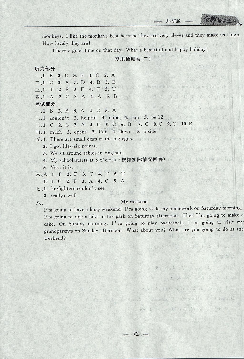 2017年點(diǎn)石成金金牌每課通五年級(jí)英語(yǔ)上冊(cè)外研版 檢測(cè)卷答案第16頁(yè)