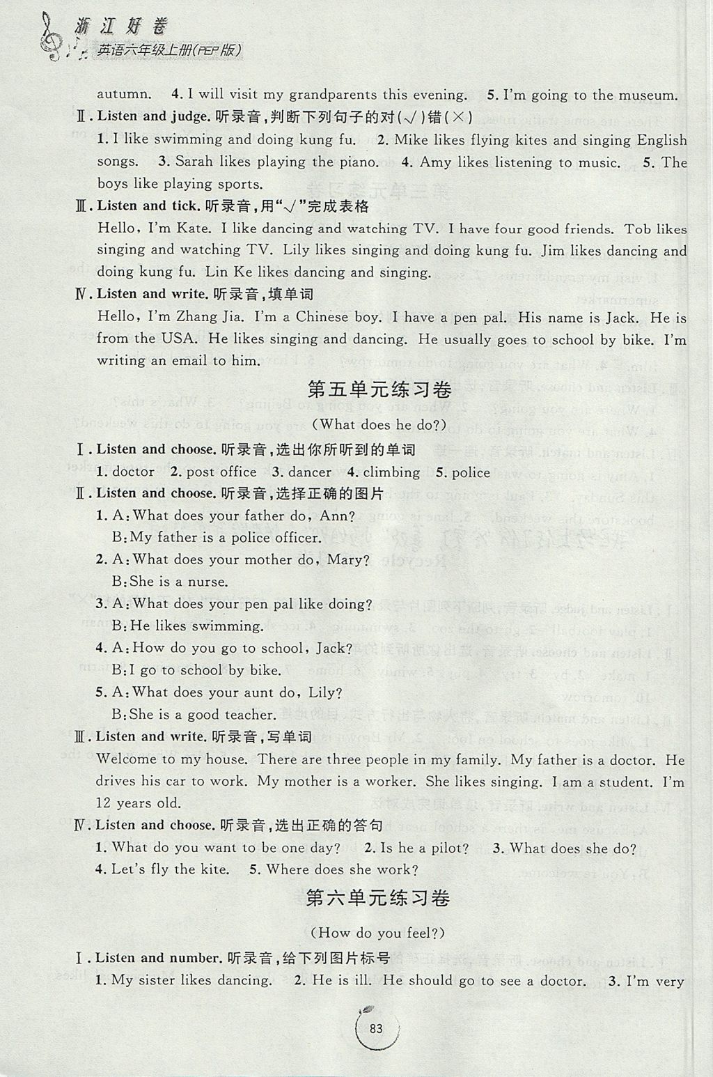 2017年浙江好卷六年級英語上冊人教PEP版 參考答案第3頁