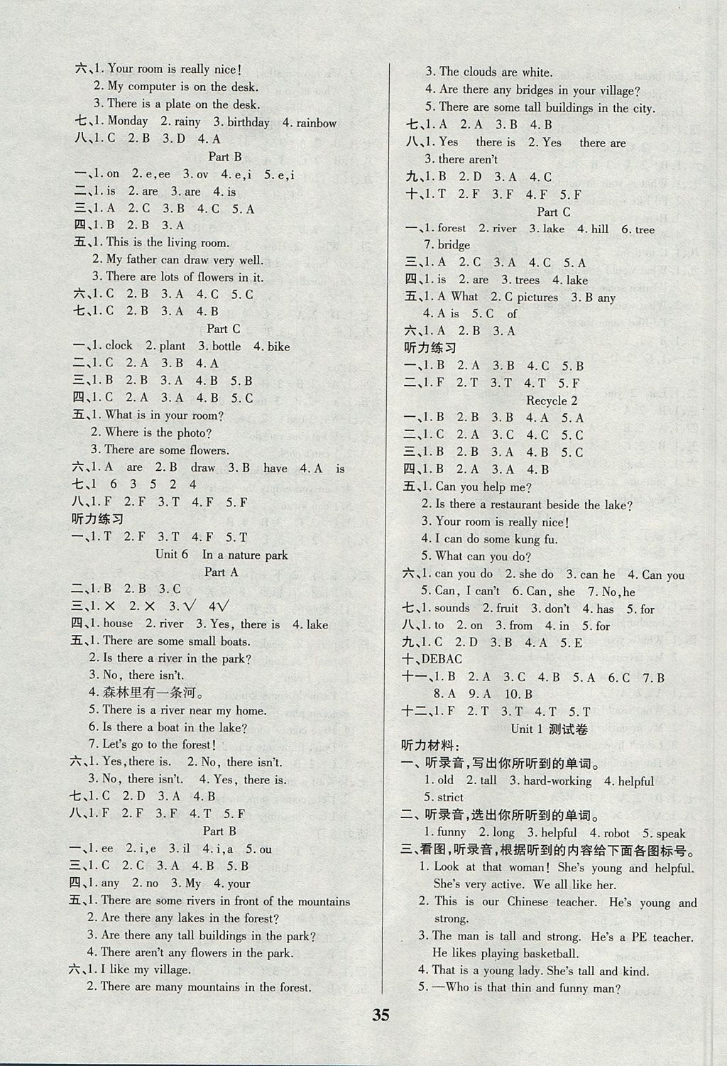 2017年紅領(lǐng)巾樂(lè)園一課三練五年級(jí)英語(yǔ)上冊(cè)A版 參考答案第3頁(yè)