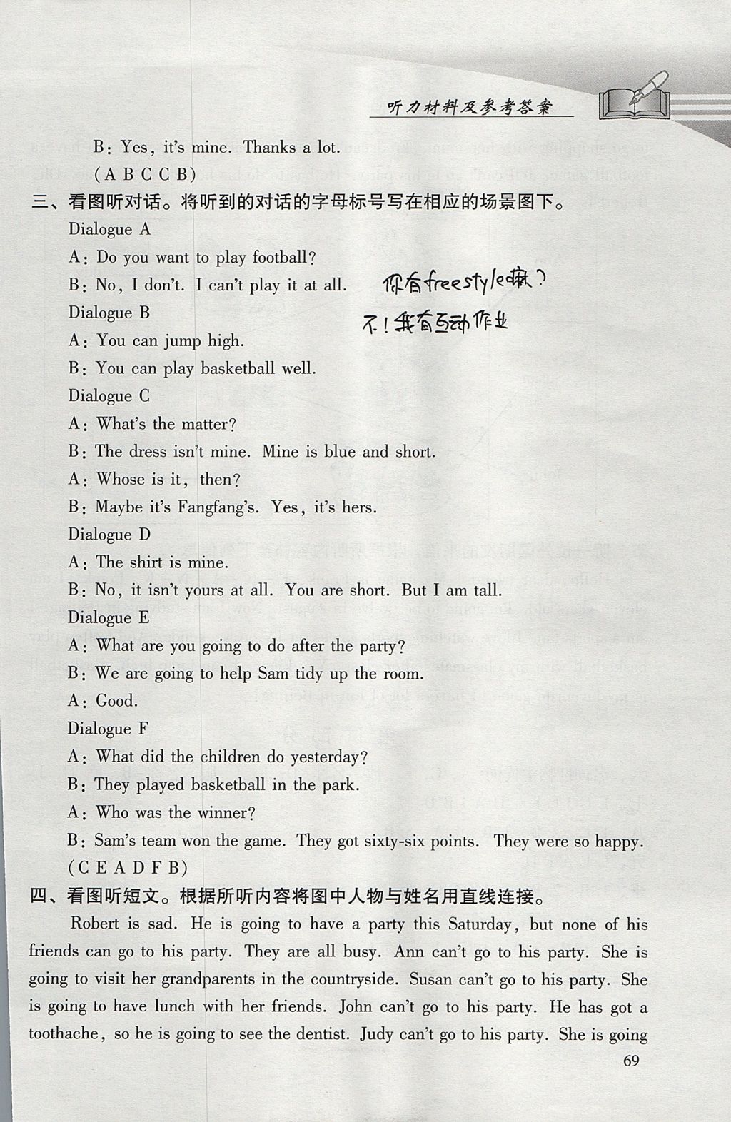 2017年學(xué)習(xí)探究診斷小學(xué)英語五年級上冊外研版 參考答案第9頁