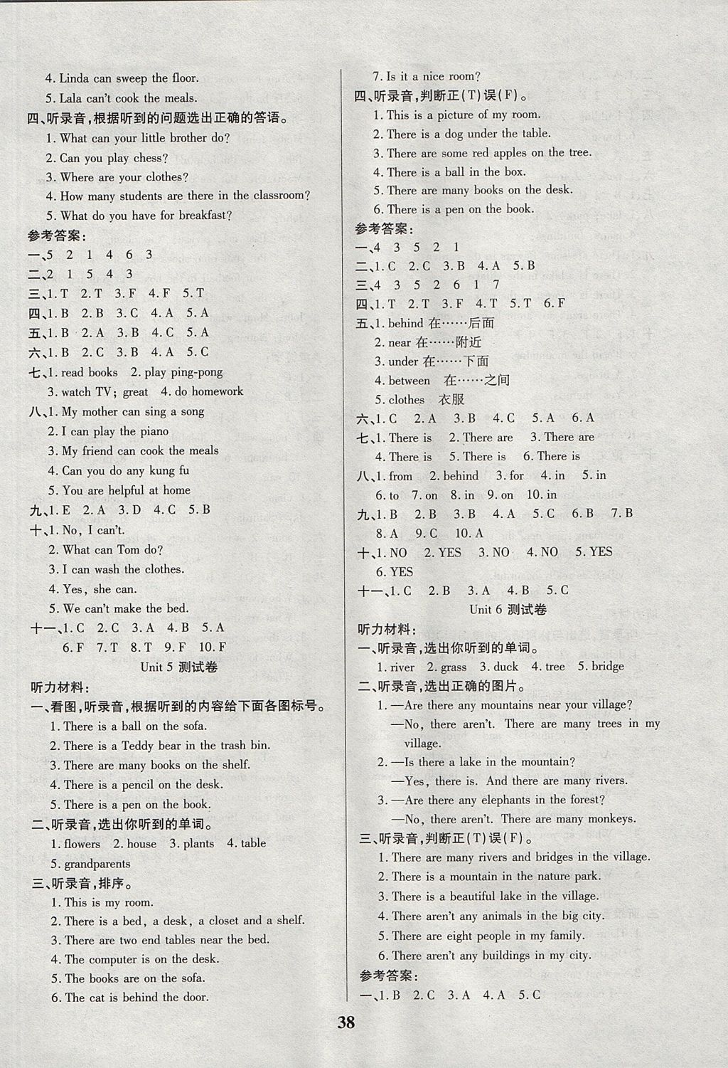 2017年紅領(lǐng)巾樂園一課三練五年級(jí)英語上冊(cè)A版 參考答案第6頁