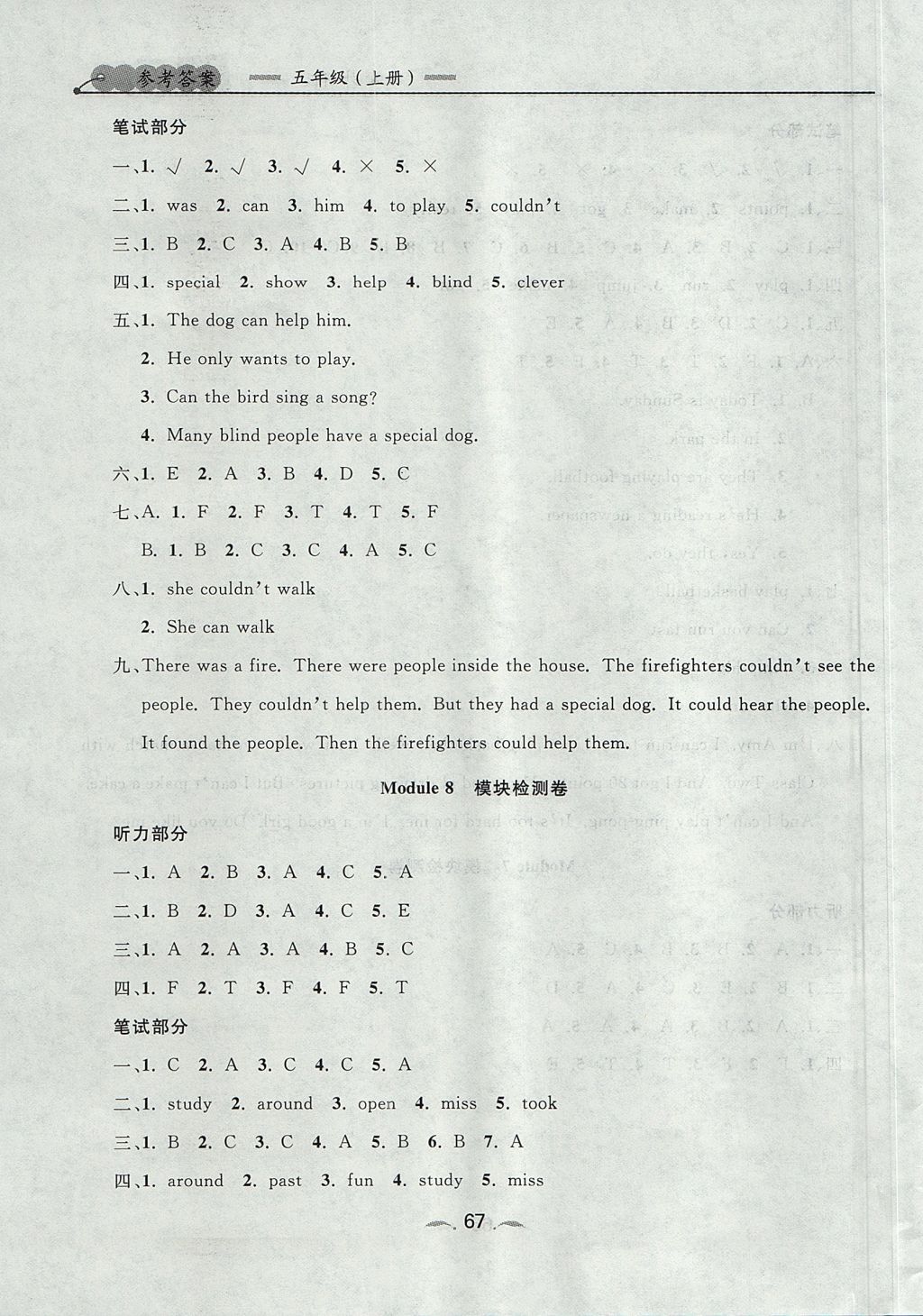 2017年點(diǎn)石成金金牌每課通五年級英語上冊外研版 檢測卷答案第11頁