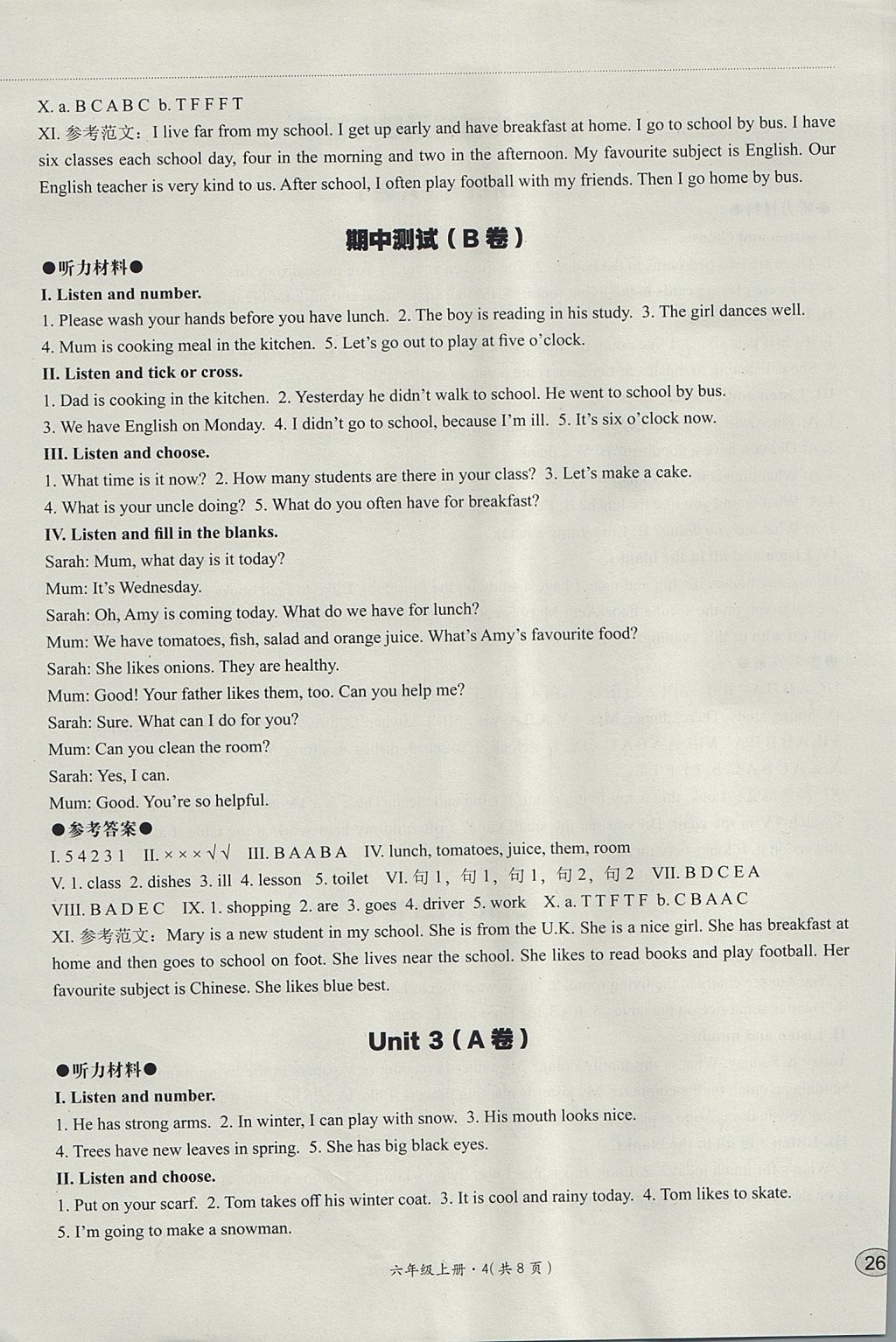 2017年基本功訓(xùn)練六年級(jí)英語(yǔ)上冊(cè)冀教版三起 試卷答案第8頁(yè)