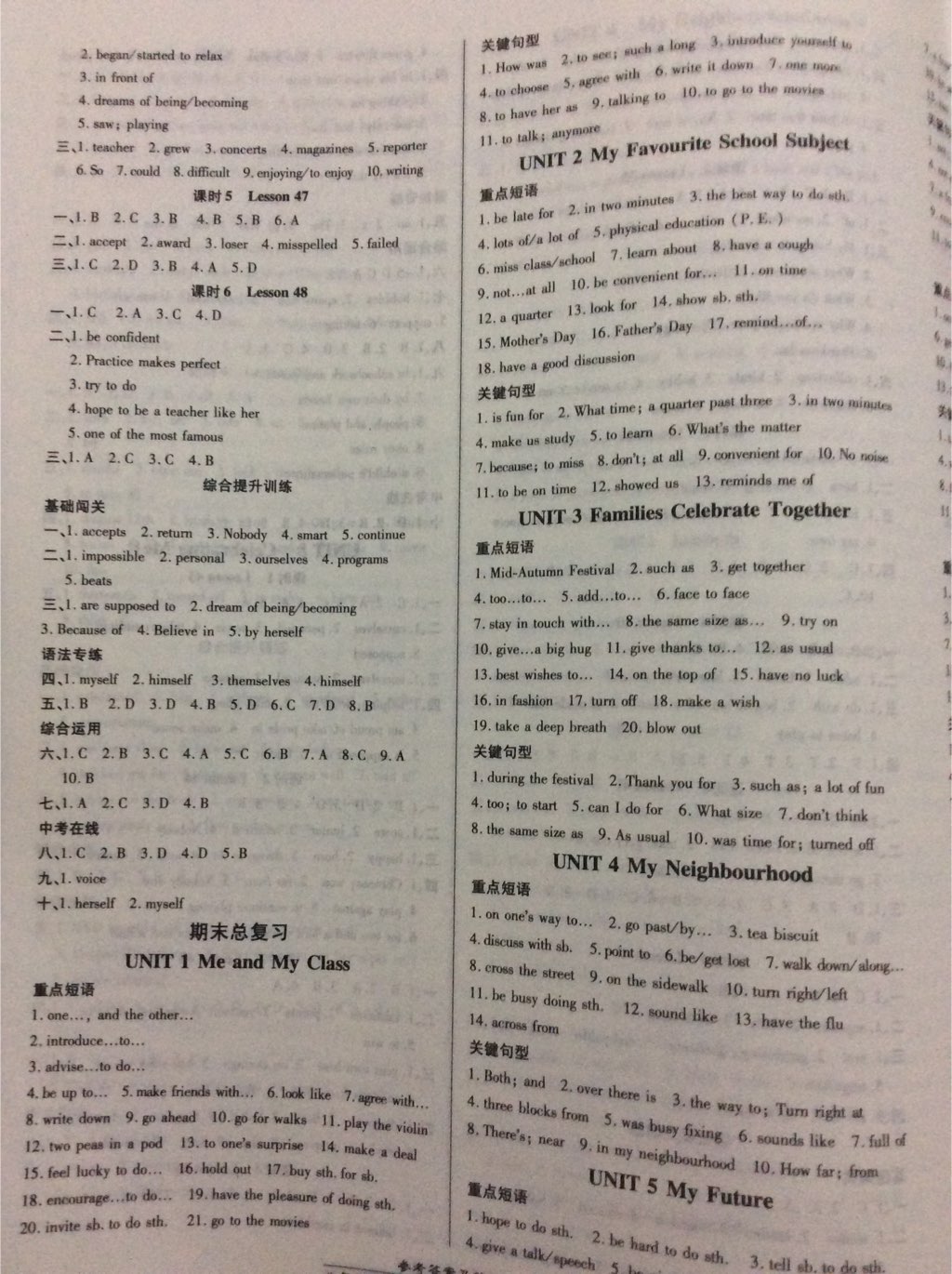 2017年萬(wàn)向思維高效課時(shí)通八年級(jí)英語(yǔ)上冊(cè)冀教版 參考答案第10頁(yè)