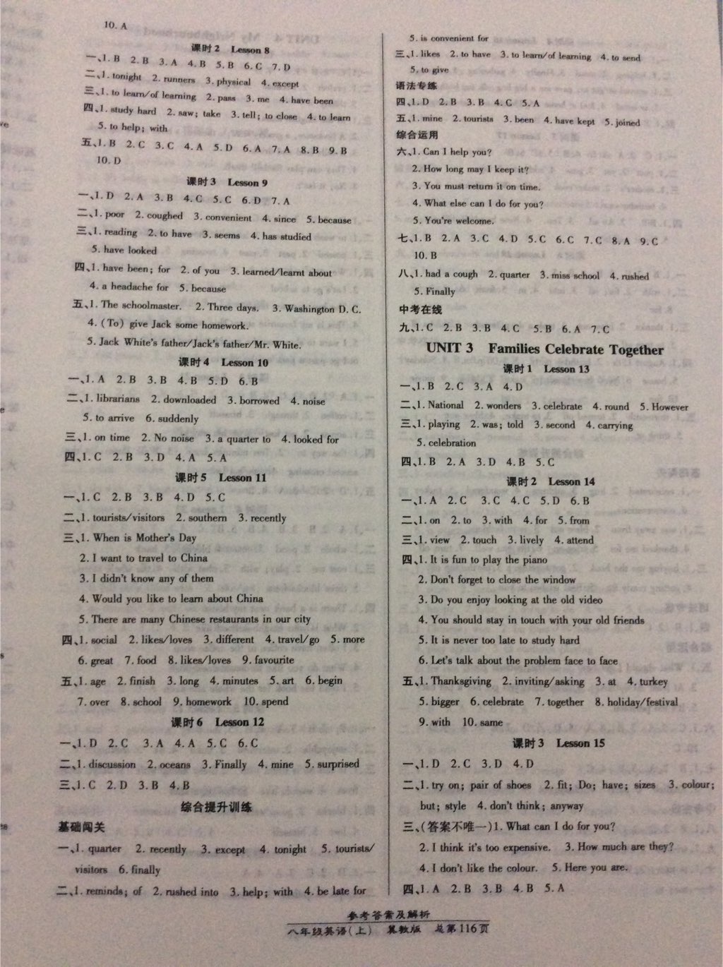 2017年萬向思維高效課時通八年級英語上冊冀教版 參考答案第15頁