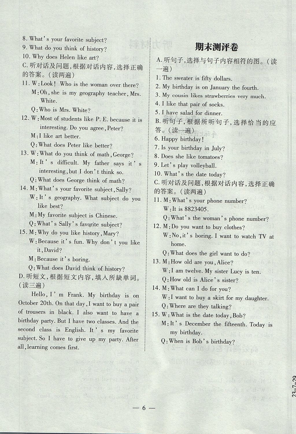 2017年貴陽(yáng)初中同步導(dǎo)與練七年級(jí)英語(yǔ)上冊(cè)人教版 測(cè)評(píng)卷第170頁(yè)