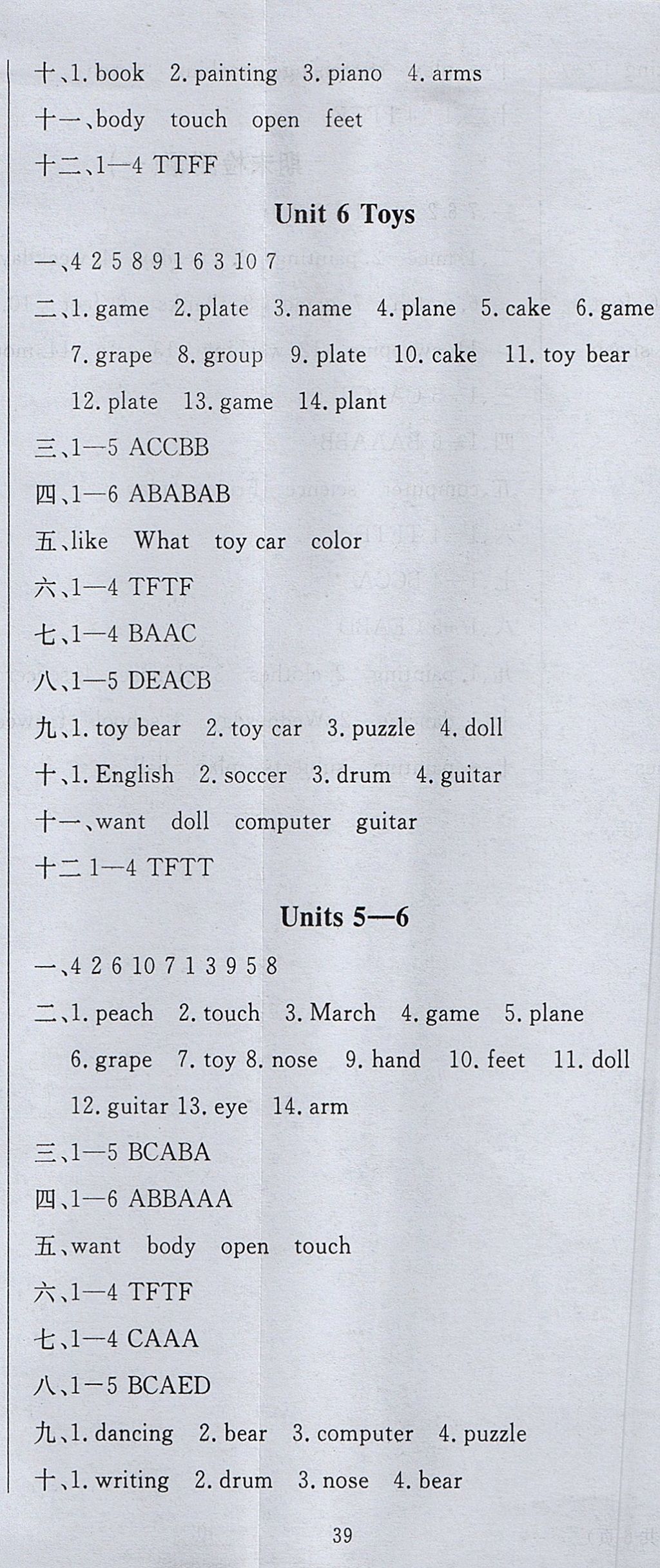 2017年香山狀元坊全程突破導(dǎo)練測四年級英語上冊 評價卷答案第35頁