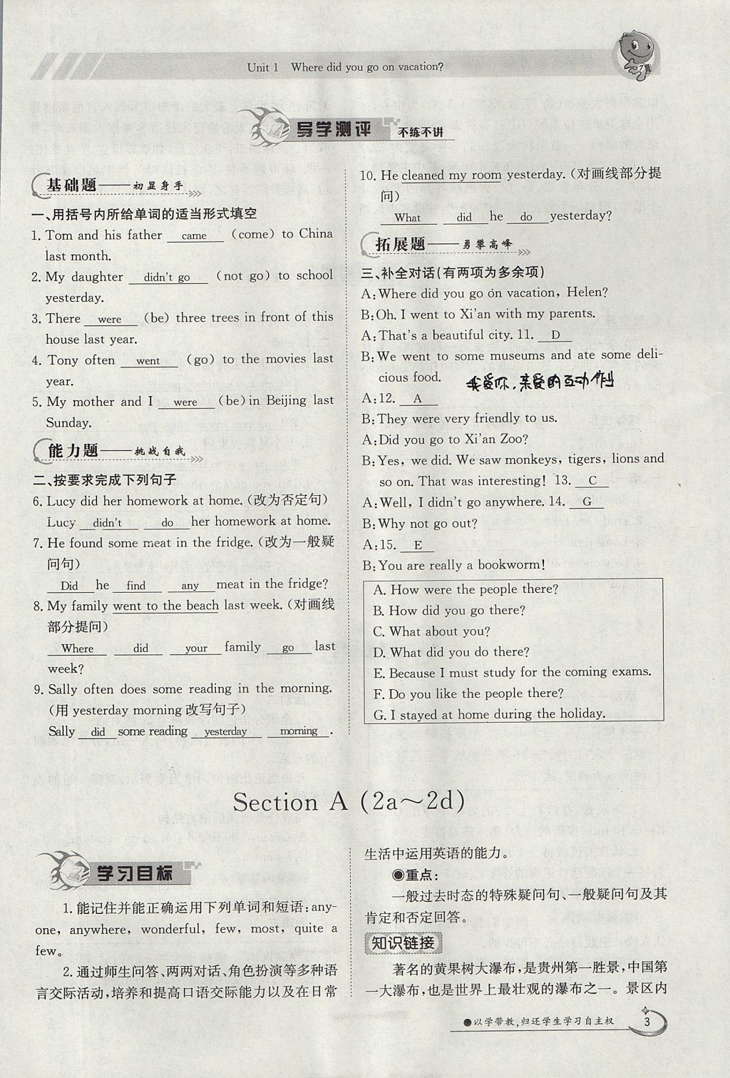 2017年金太陽導(dǎo)學(xué)案八年級英語上冊人教版 Unit 1 Where did you go on vacation第3頁