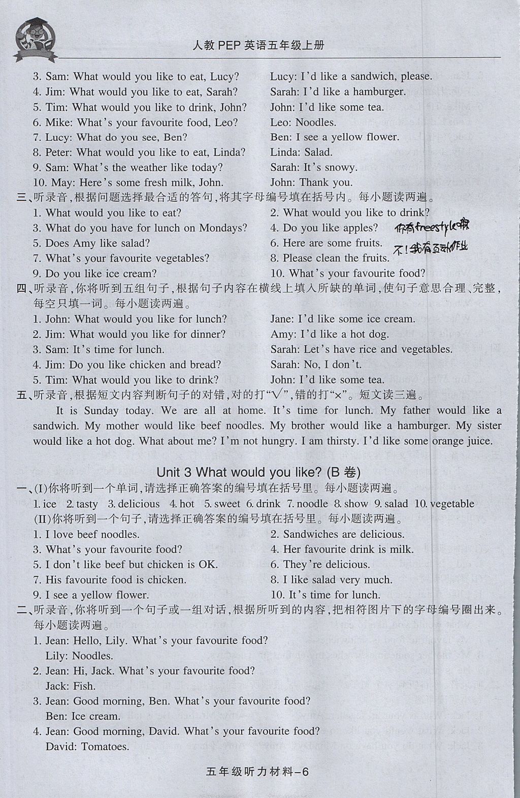 2017年东莞状元坊全程突破AB测试卷五年级英语上册人教PEP版 参考答案第6页