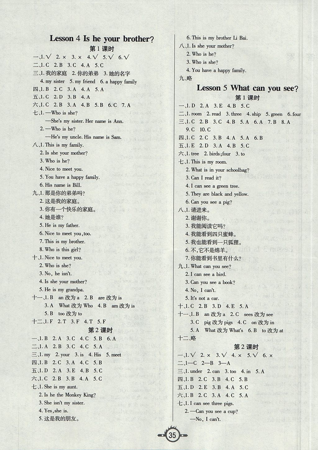 2017年創(chuàng)新課課練四年級英語上冊科普版 參考答案第3頁