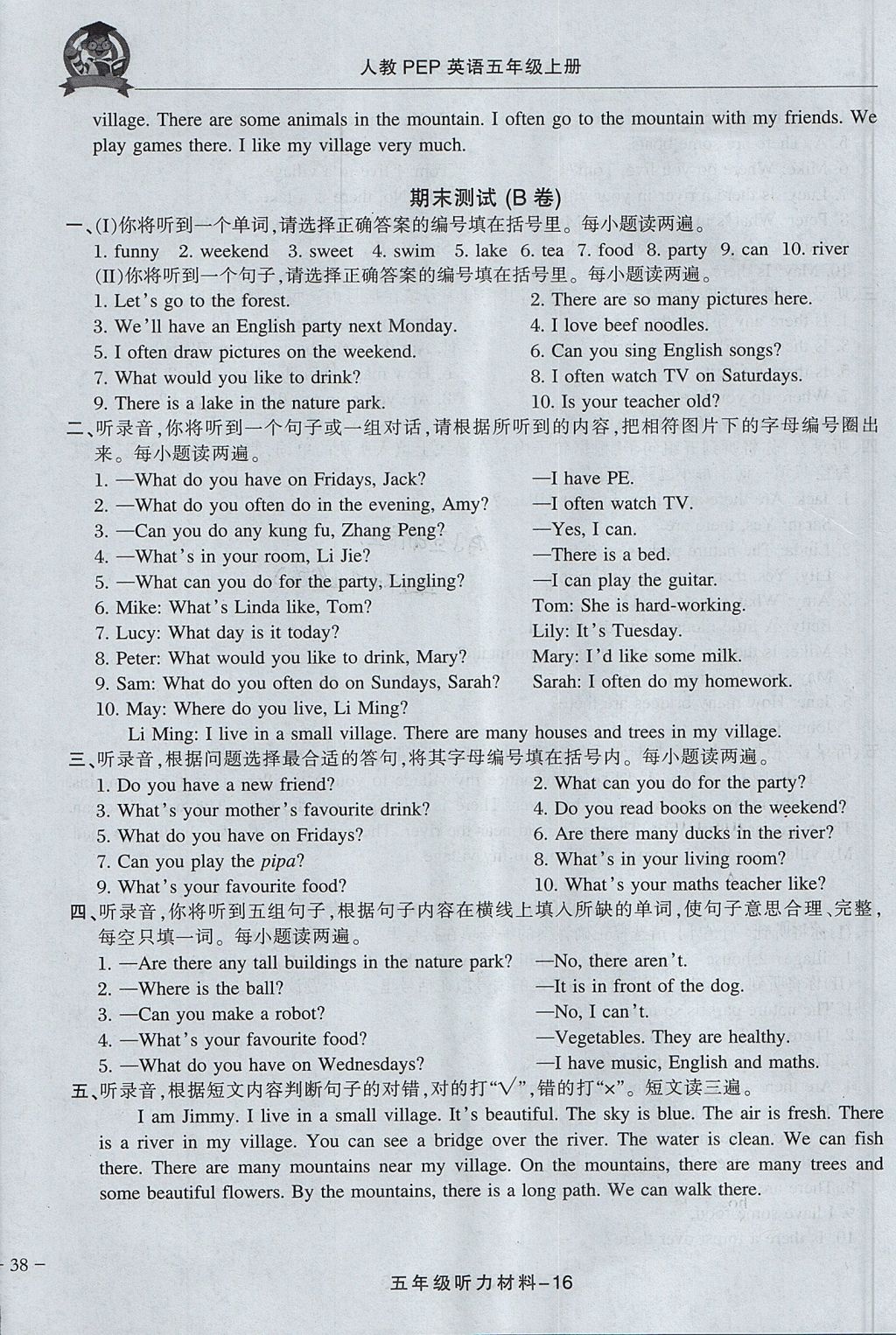 2017年東莞狀元坊全程突破AB測試卷五年級英語上冊人教PEP版 參考答案第16頁