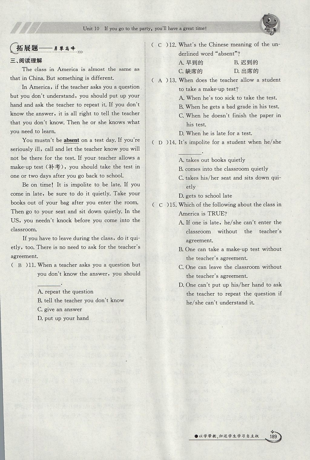 2017年金太陽(yáng)導(dǎo)學(xué)案八年級(jí)英語(yǔ)上冊(cè)人教版 Unit 10 If you go to the party you'll have a great time第189頁(yè)