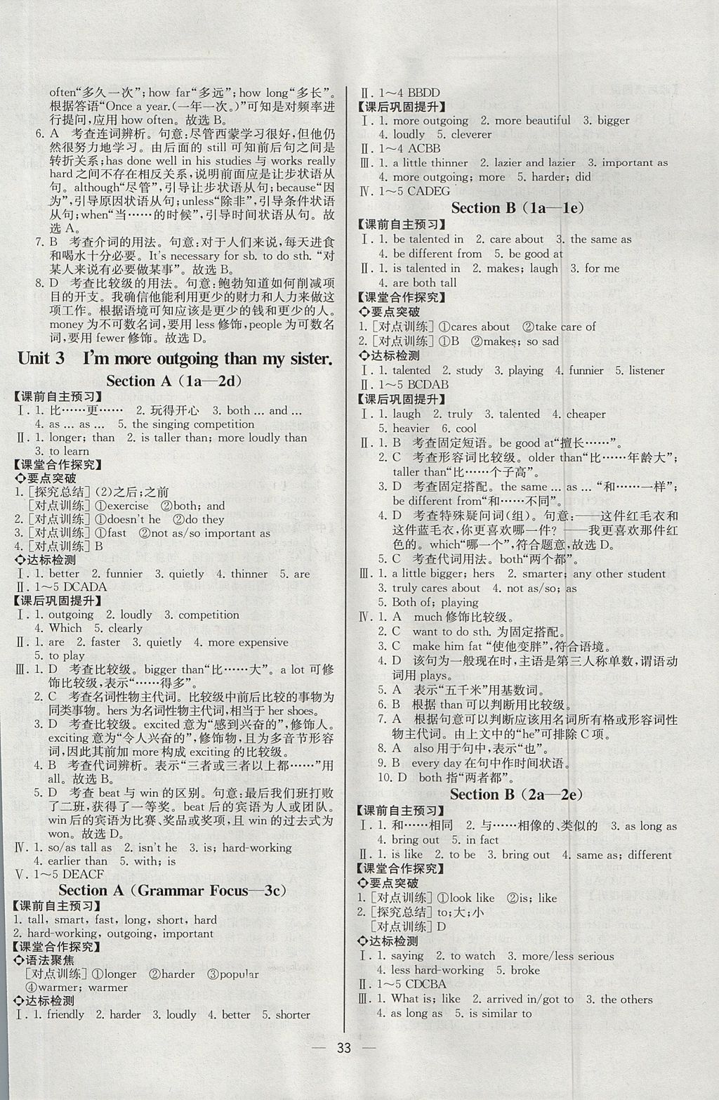 2017年同步导学案课时练八年级英语上册人教版河北专版 参考答案第5页