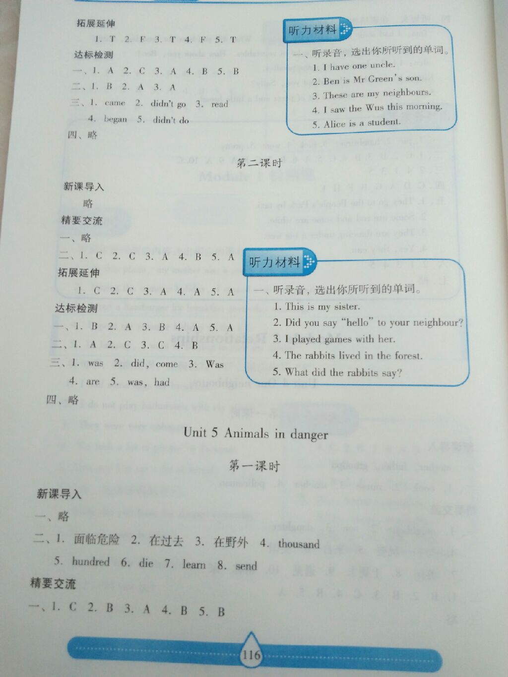 2017年新課標兩導(dǎo)兩練高效學(xué)案六年級英語上冊上教版 參考答案