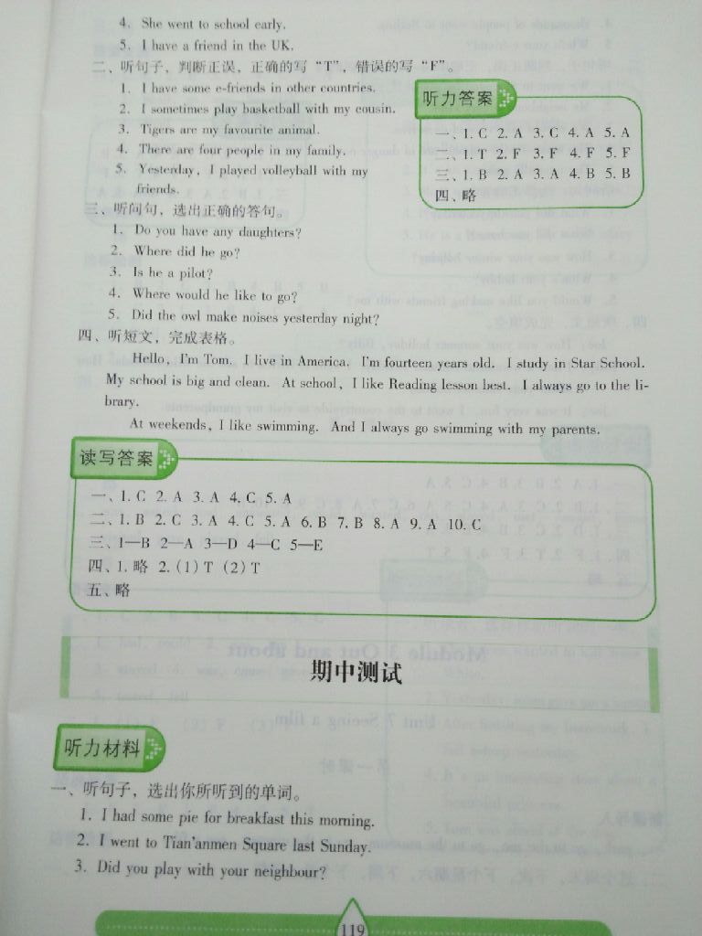 2017年新課標(biāo)兩導(dǎo)兩練高效學(xué)案六年級(jí)英語上冊(cè)上教版 參考答案