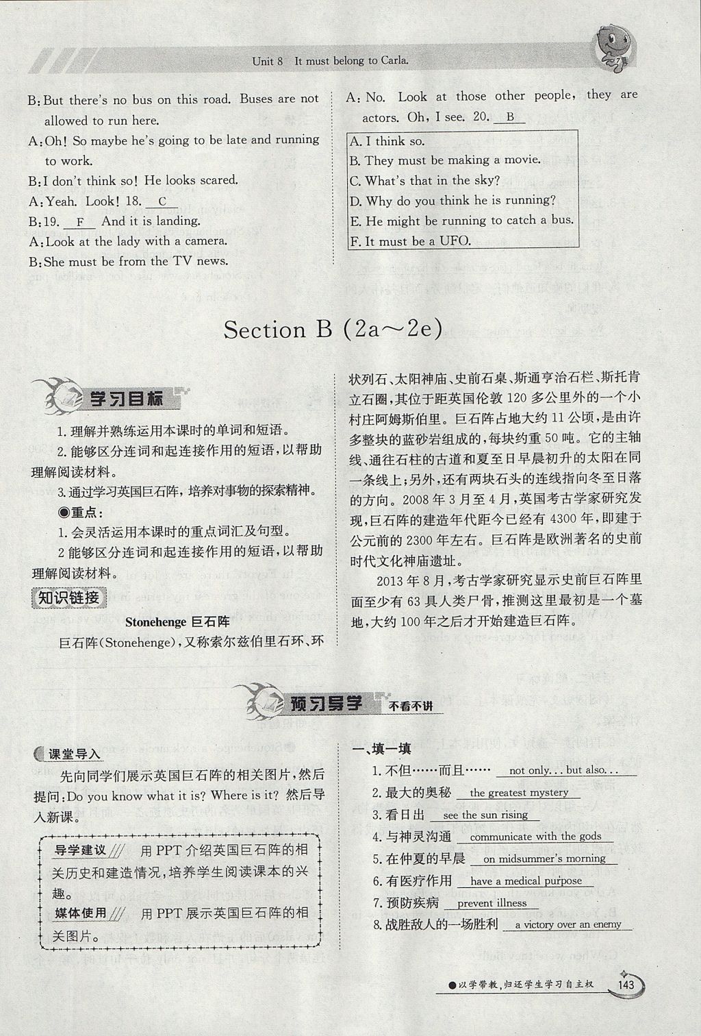 2017年金太阳导学案九年级英语全一册人教版 Unit 8 It must belong to Carla第143页